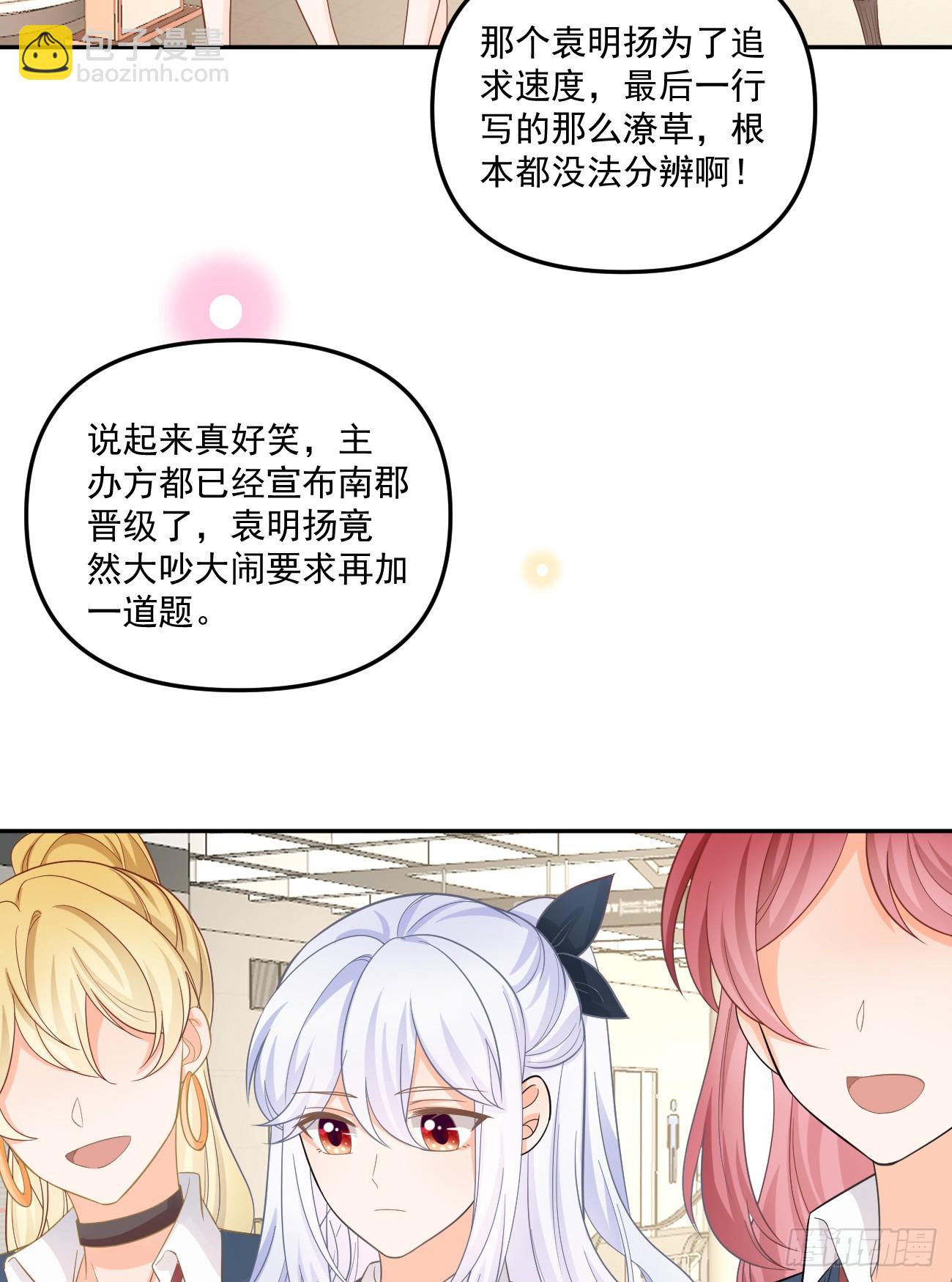 高手过招毫厘间-第167话