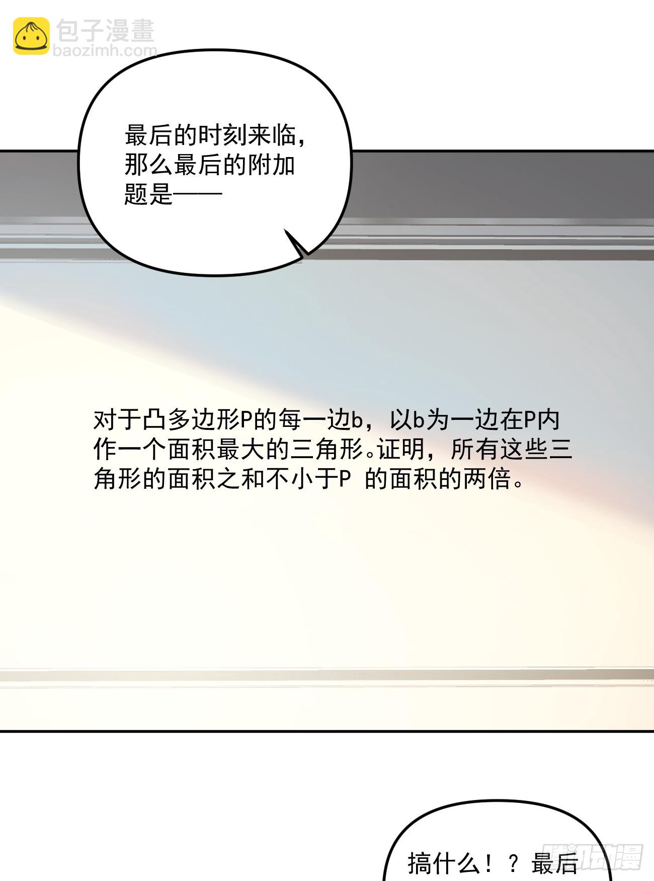 高手过招毫厘间-第167话