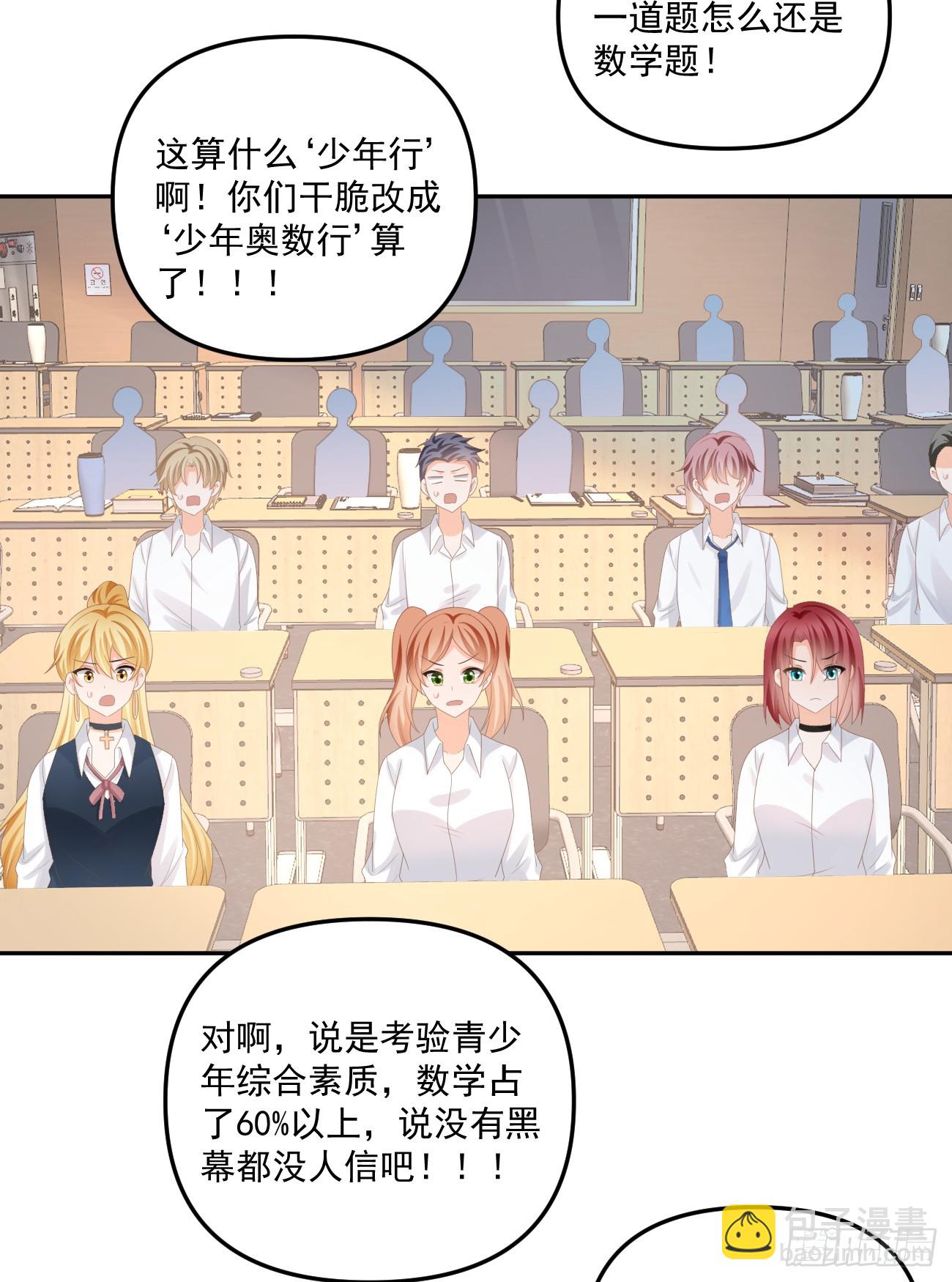 高手过招毫厘间-第167话