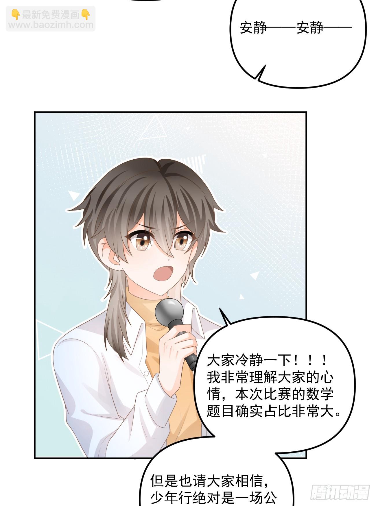 高手过招毫厘间-第167话