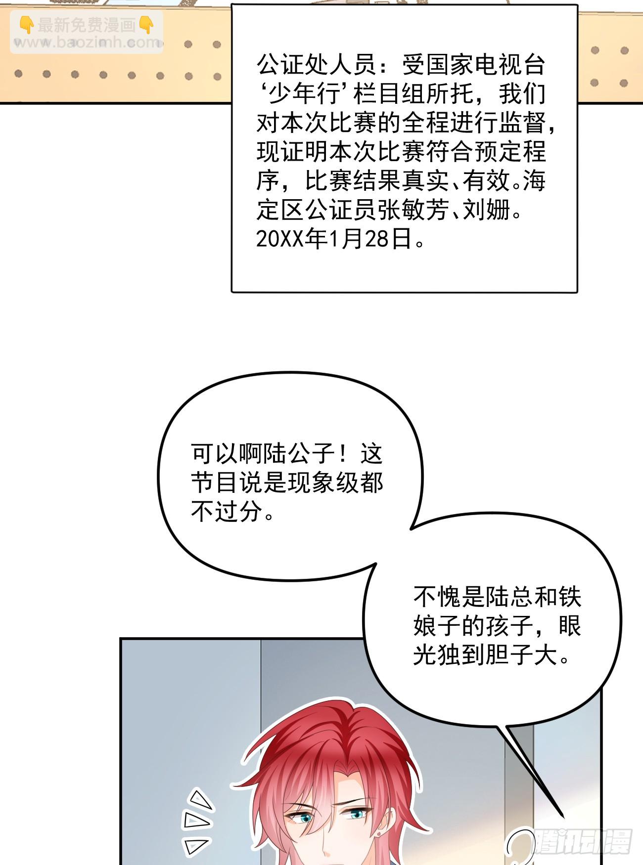 高手过招毫厘间-第167话