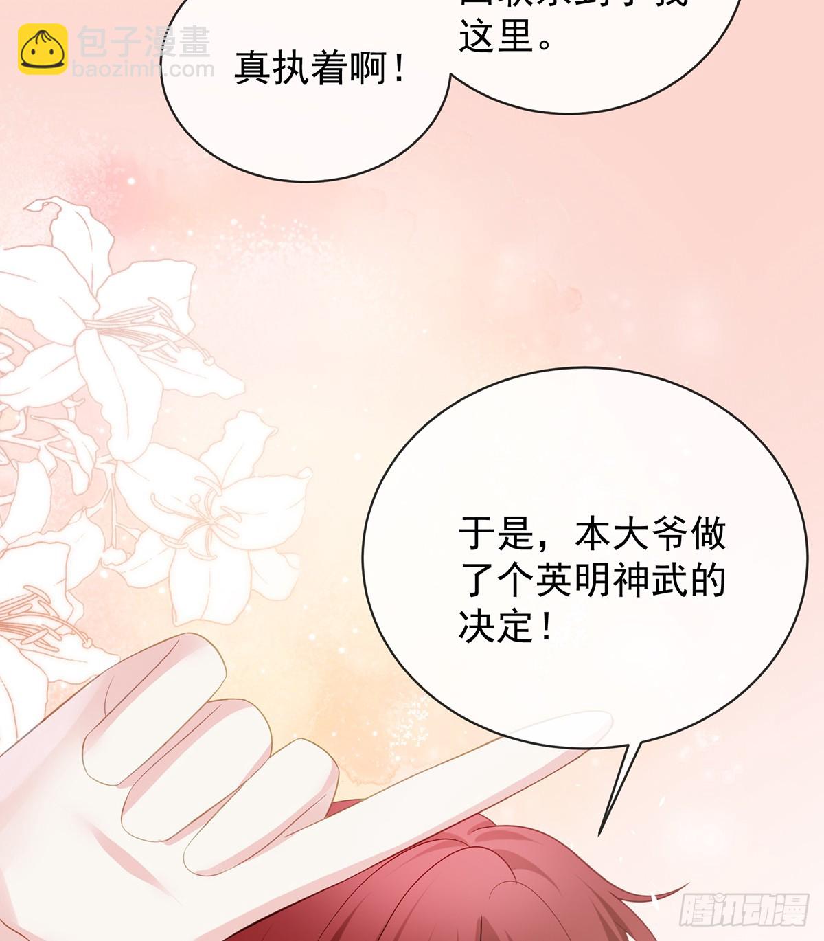 陆放，未来合作愉快(1/2)-第169话
