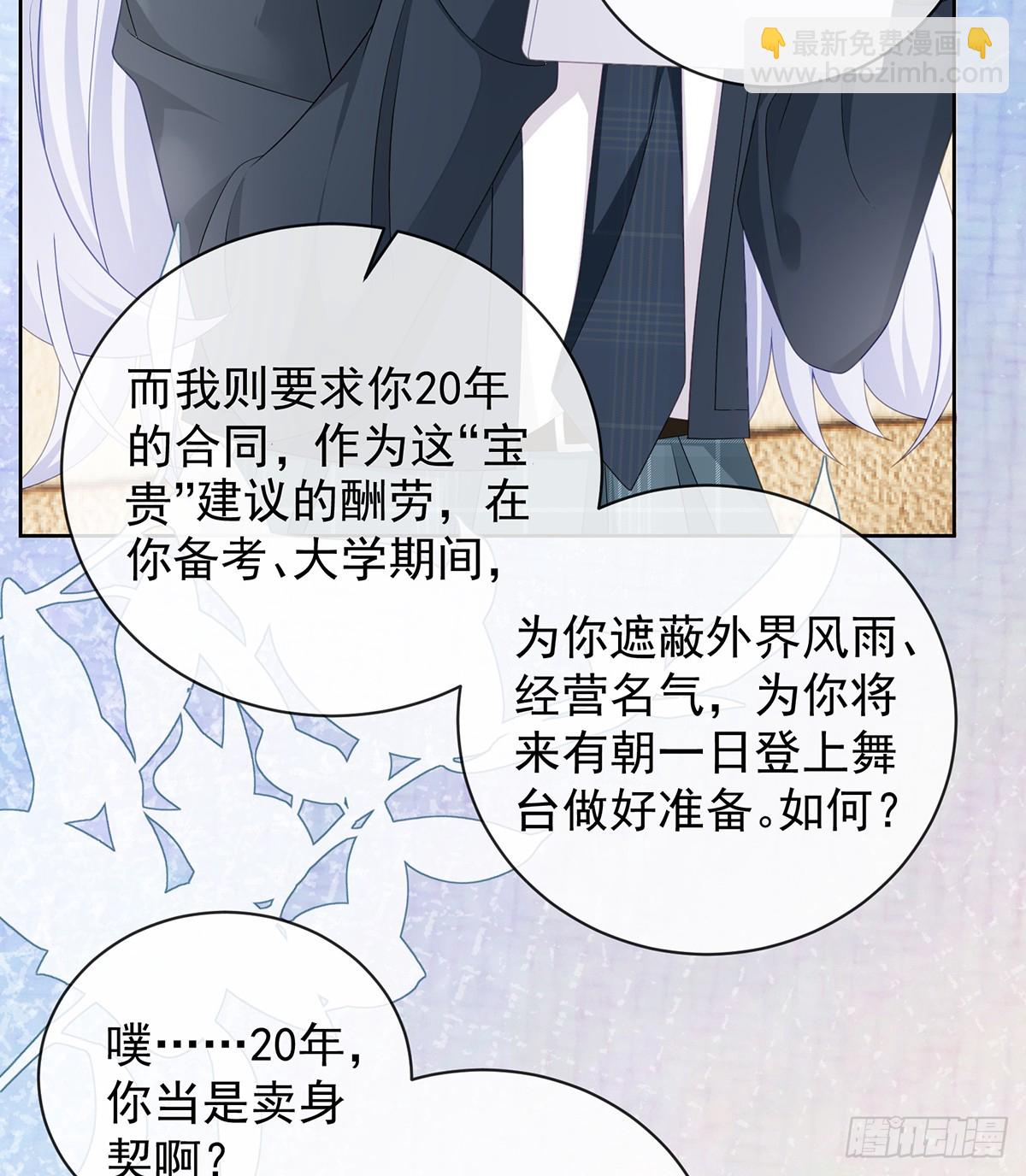 陆放，未来合作愉快(1/2)-第169话