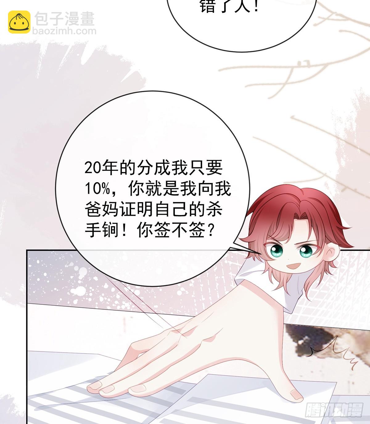 陆放，未来合作愉快(1/2)-第169话