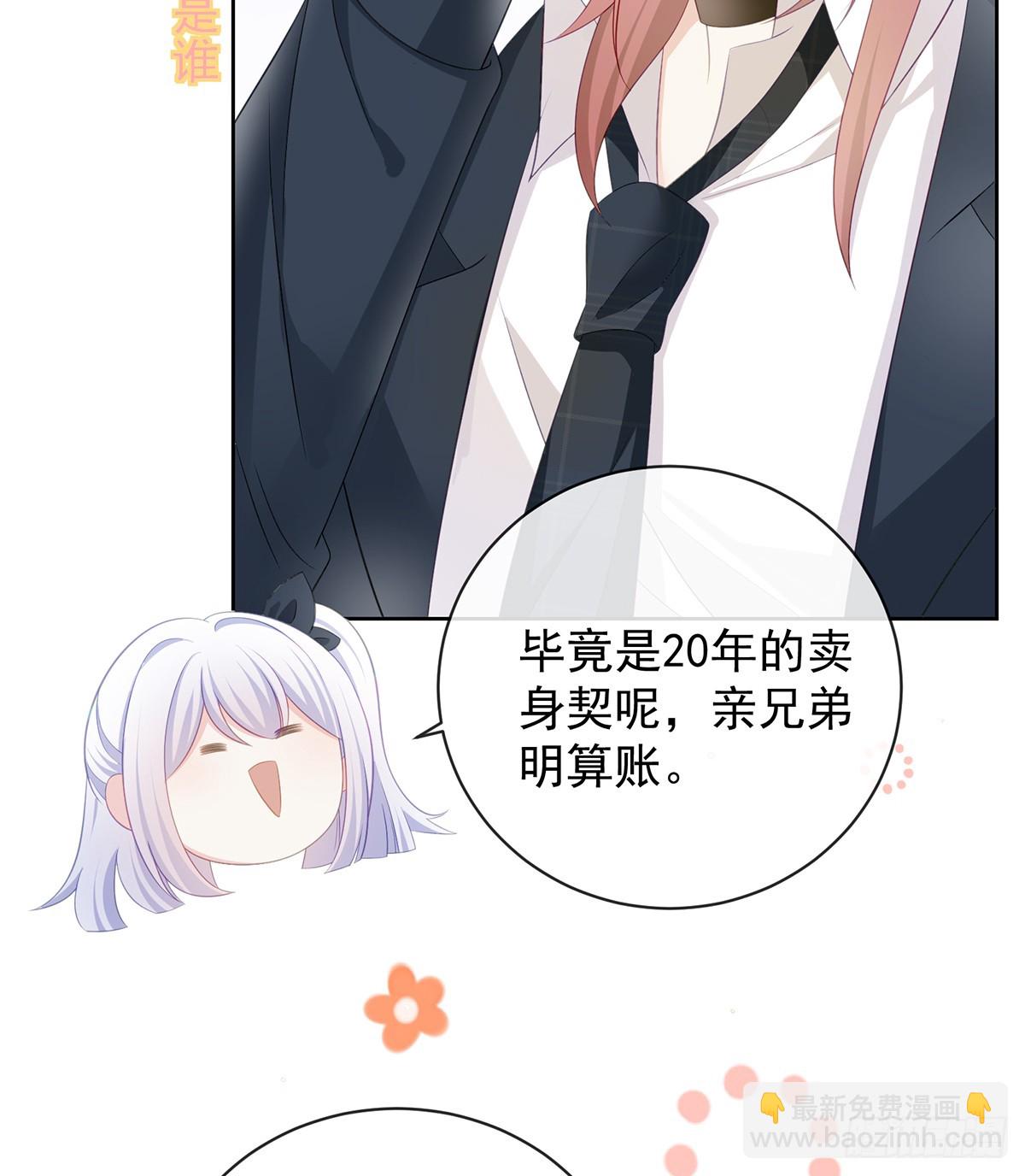 陆放，未来合作愉快(1/2)-第169话