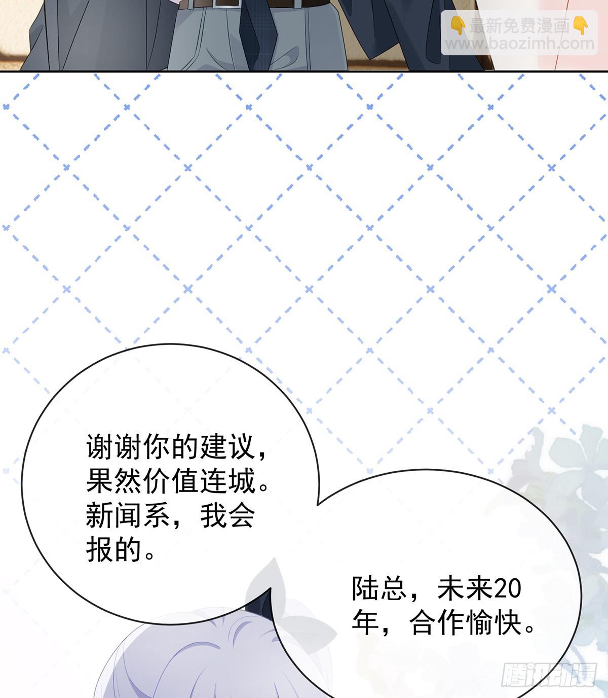 陆放，未来合作愉快(1/2)-第169话