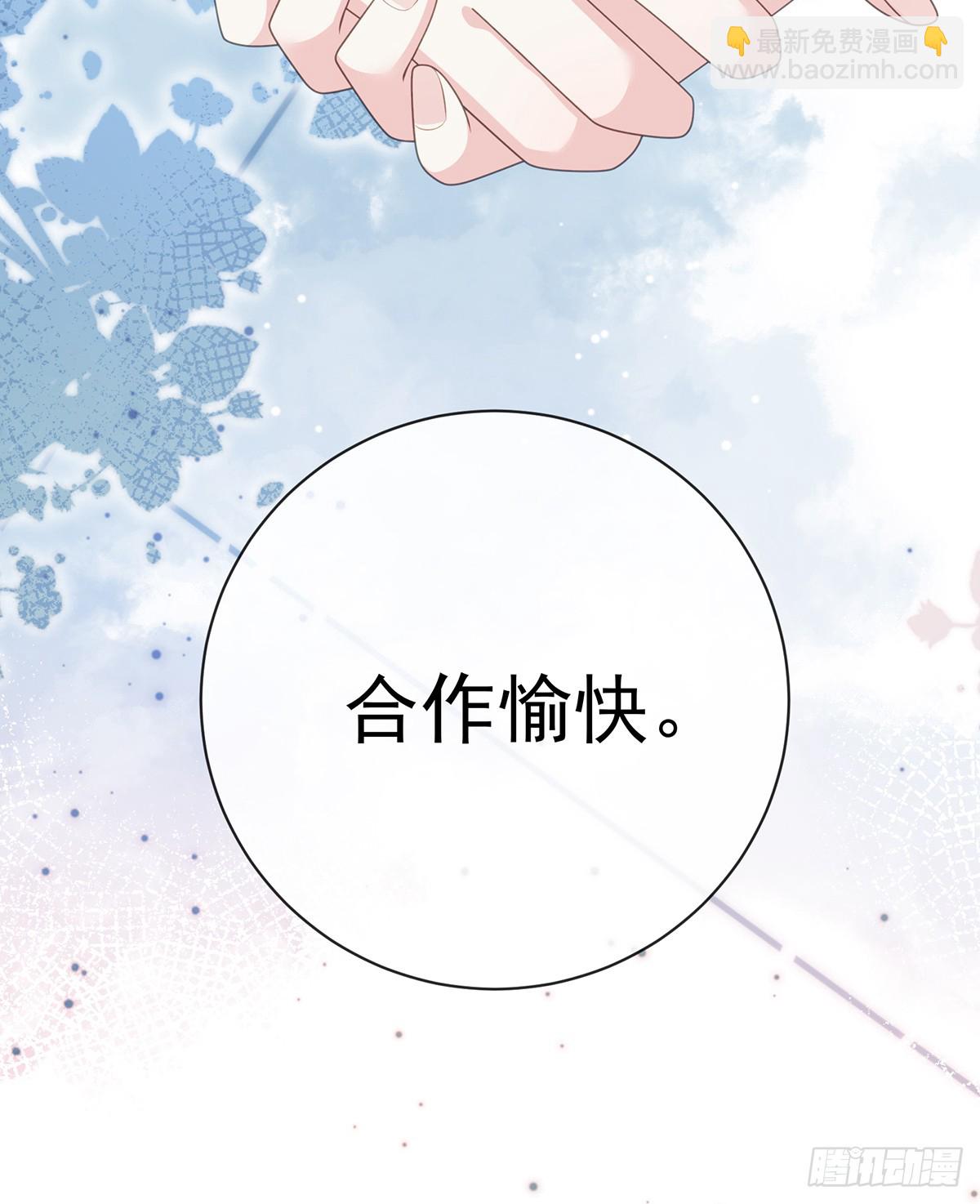 陆放，未来合作愉快(1/2)-第169话