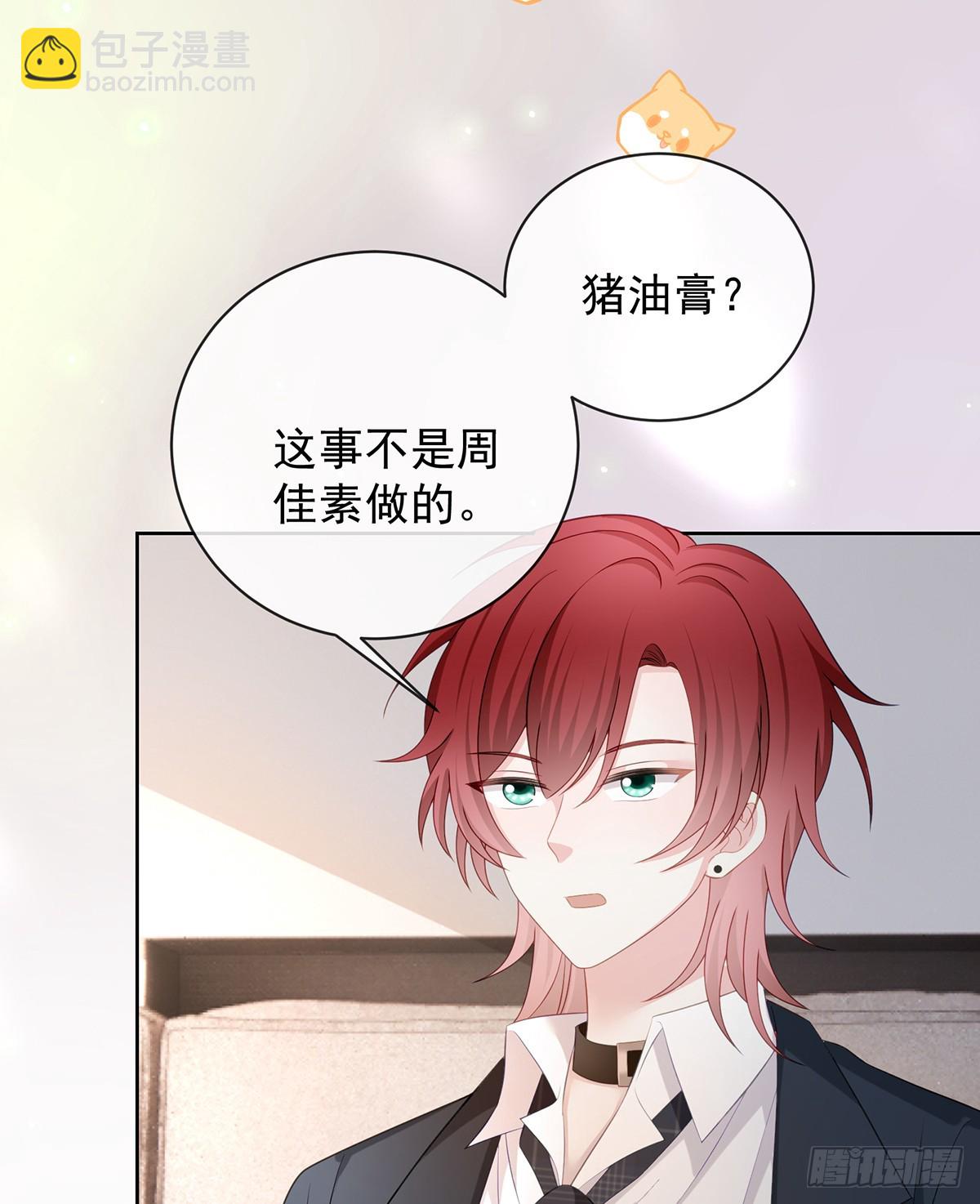 陆放，未来合作愉快(1/2)-第169话