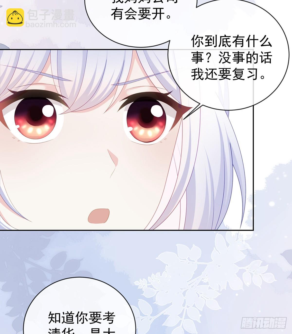 陆放，未来合作愉快(1/2)-第169话