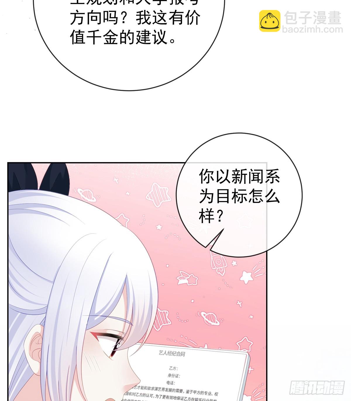 陆放，未来合作愉快(1/2)-第169话