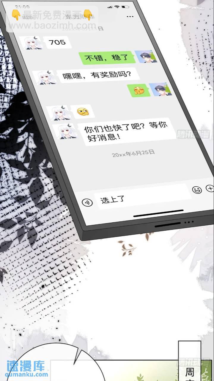她是重生的？(1/2)-第171话