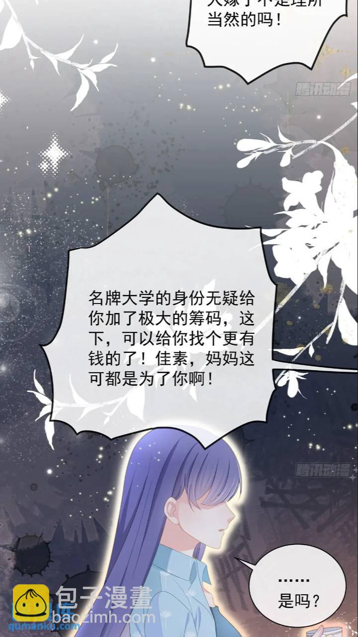 她是重生的？(1/2)-第171话