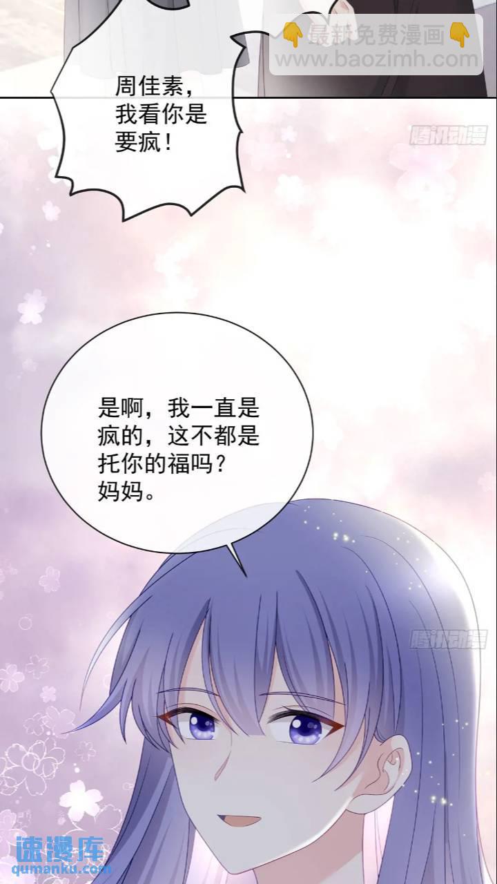 她是重生的？(1/2)-第171话