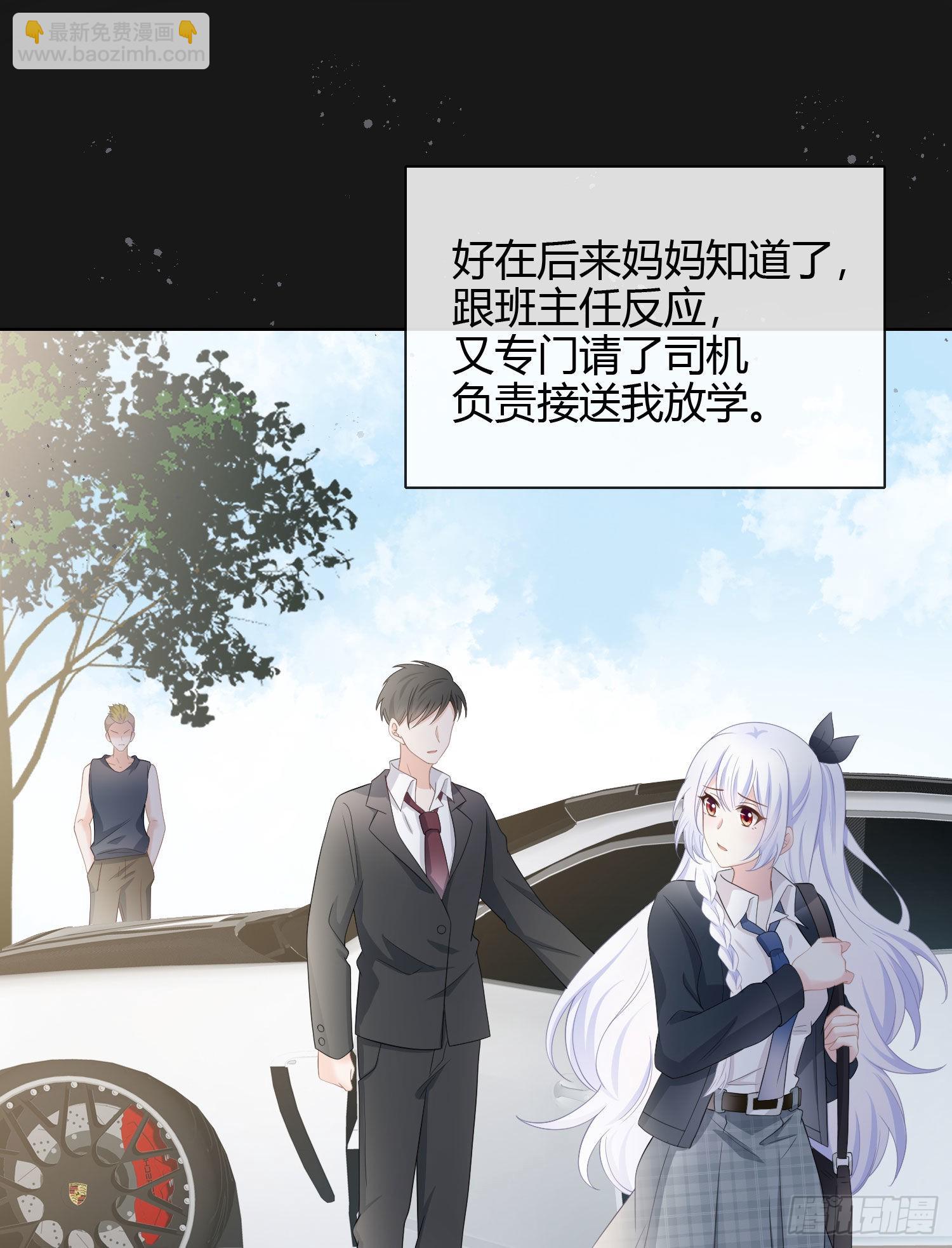 行凶的男人-第19话