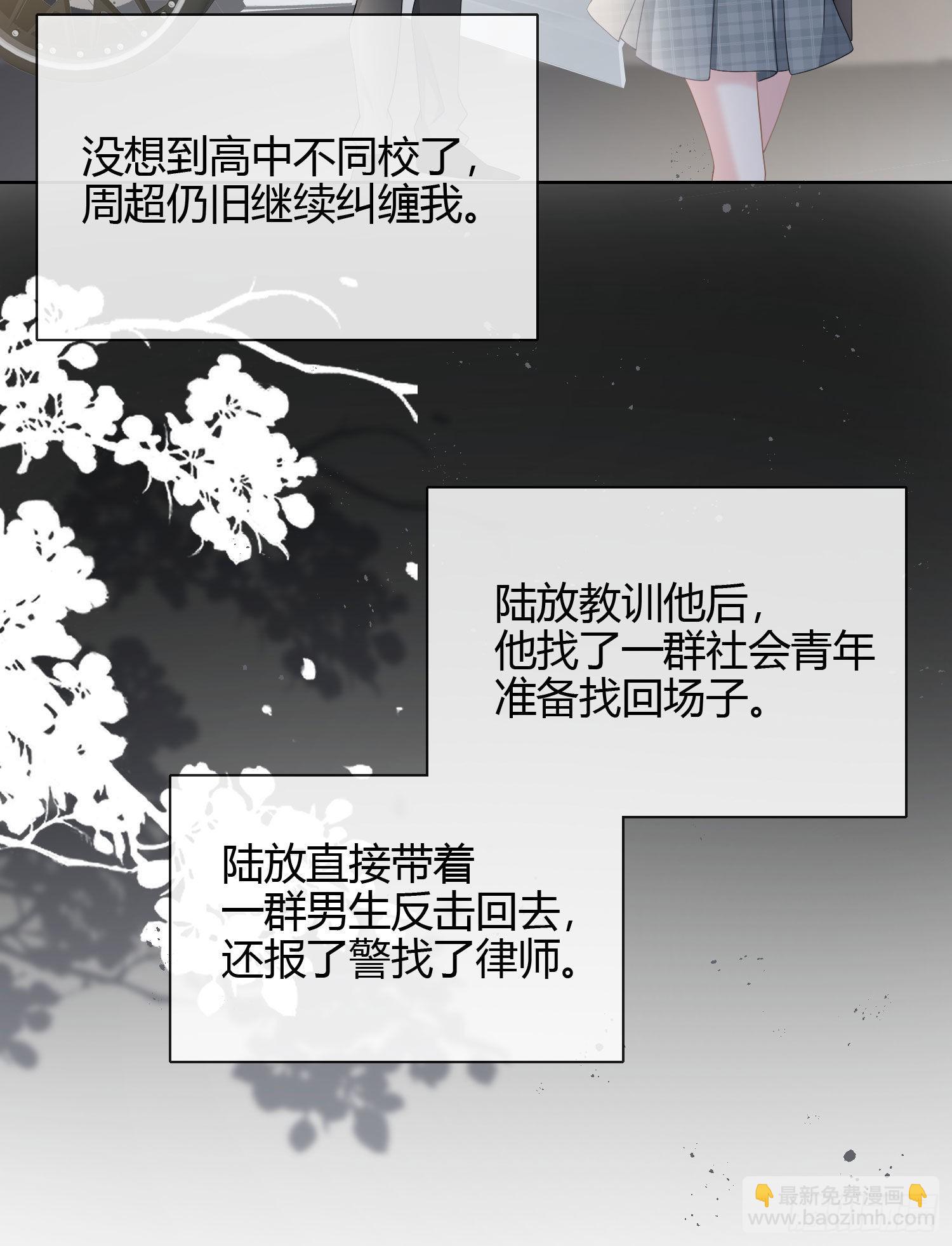 行凶的男人-第19话