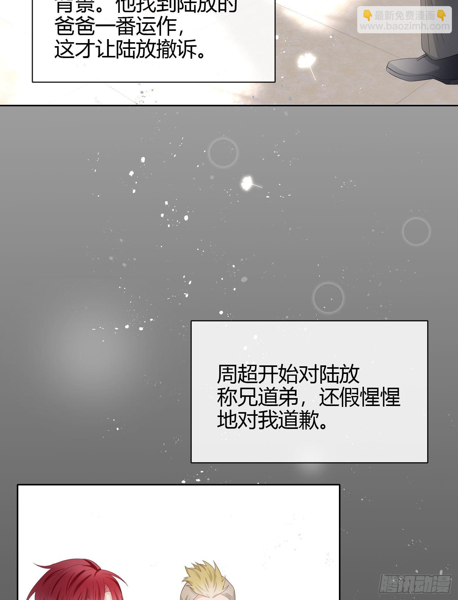 行凶的男人-第19话