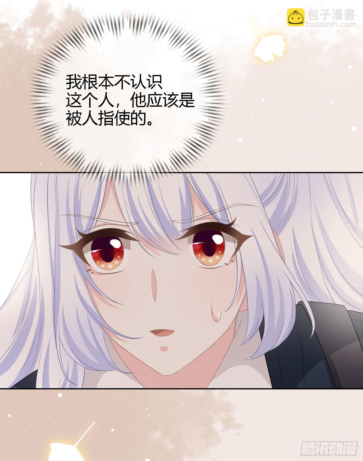 行凶的男人-第19话