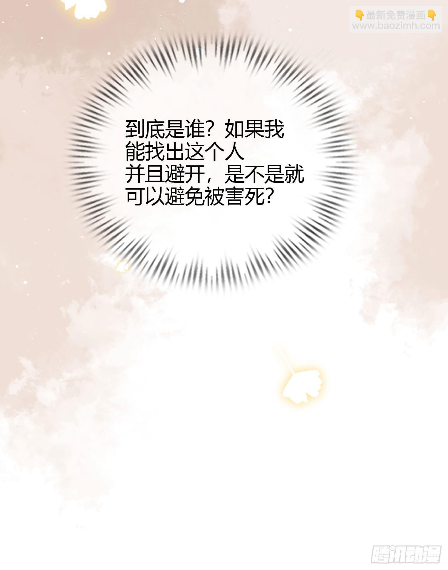 行凶的男人-第19话