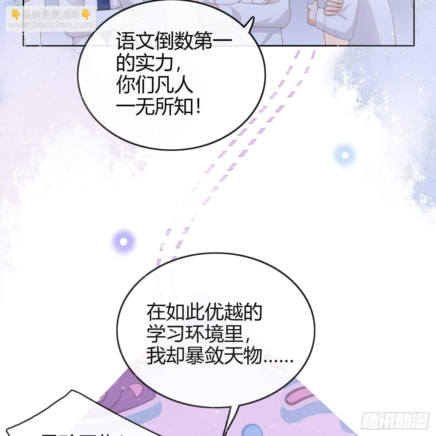 重新做人(1/2)-第3话