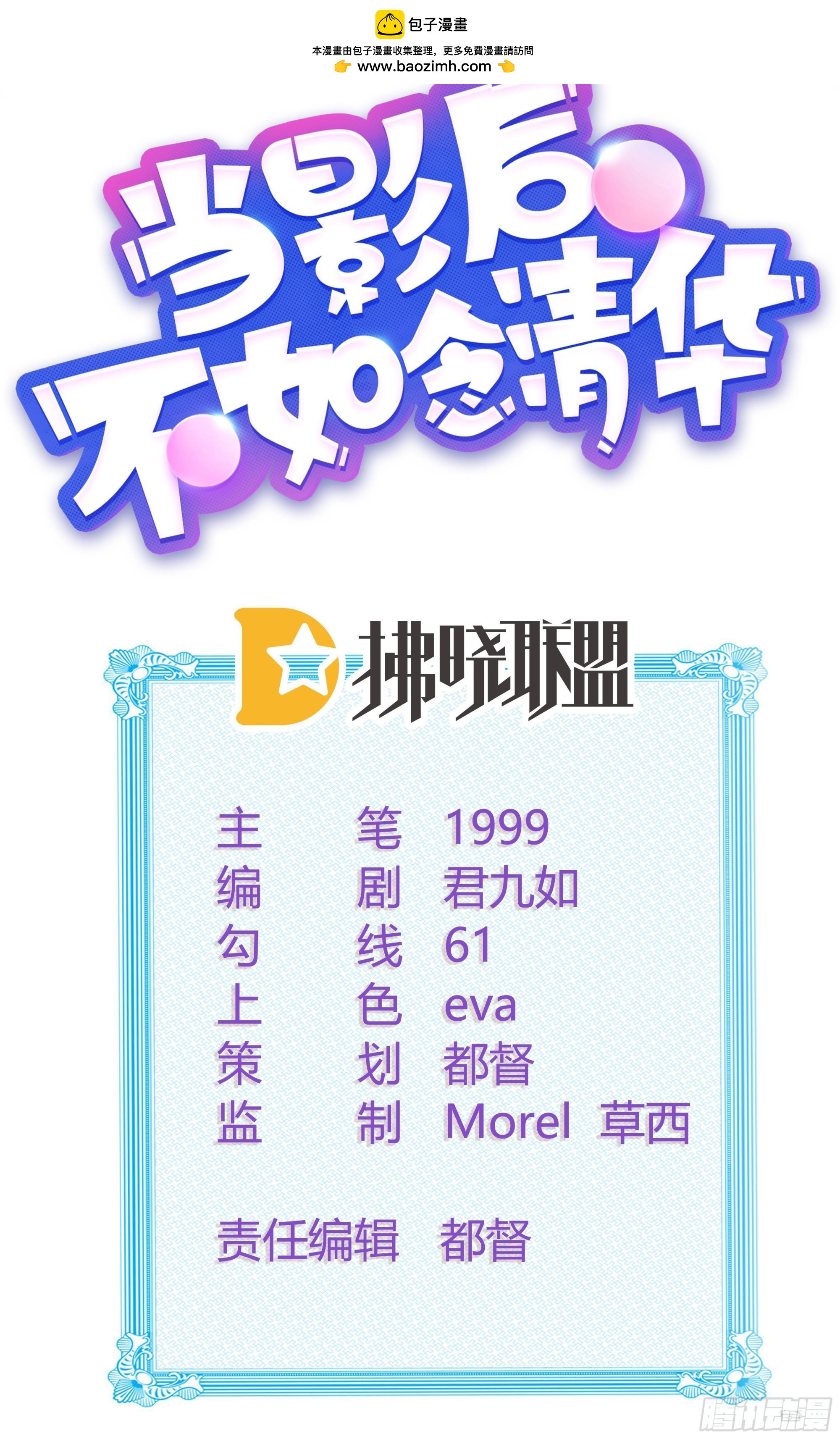 重新做人(1/2)-第3话