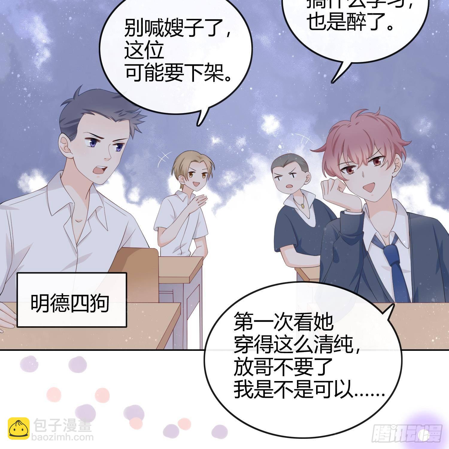 重新做人(1/2)-第3话