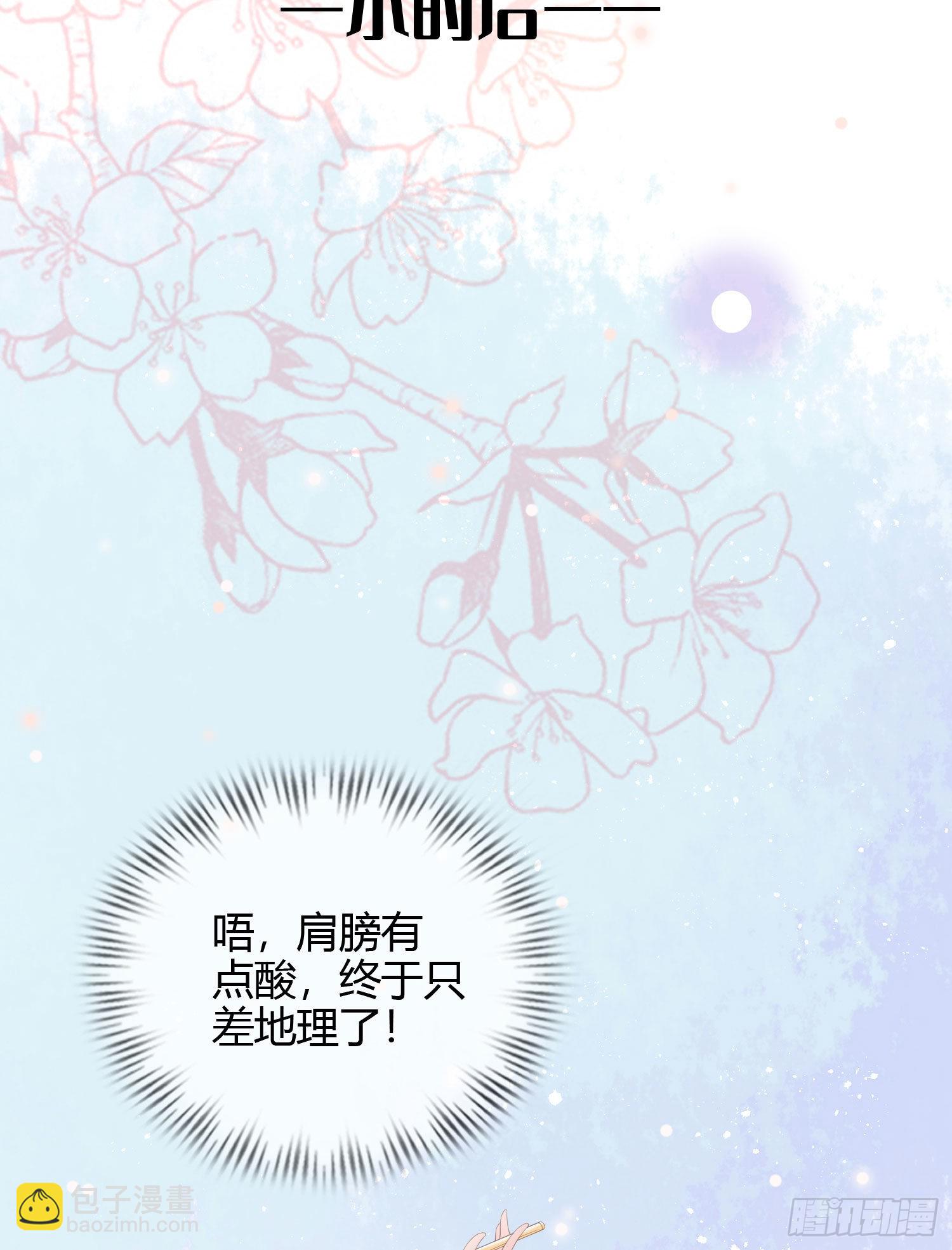 高中生不讲文德-第21话