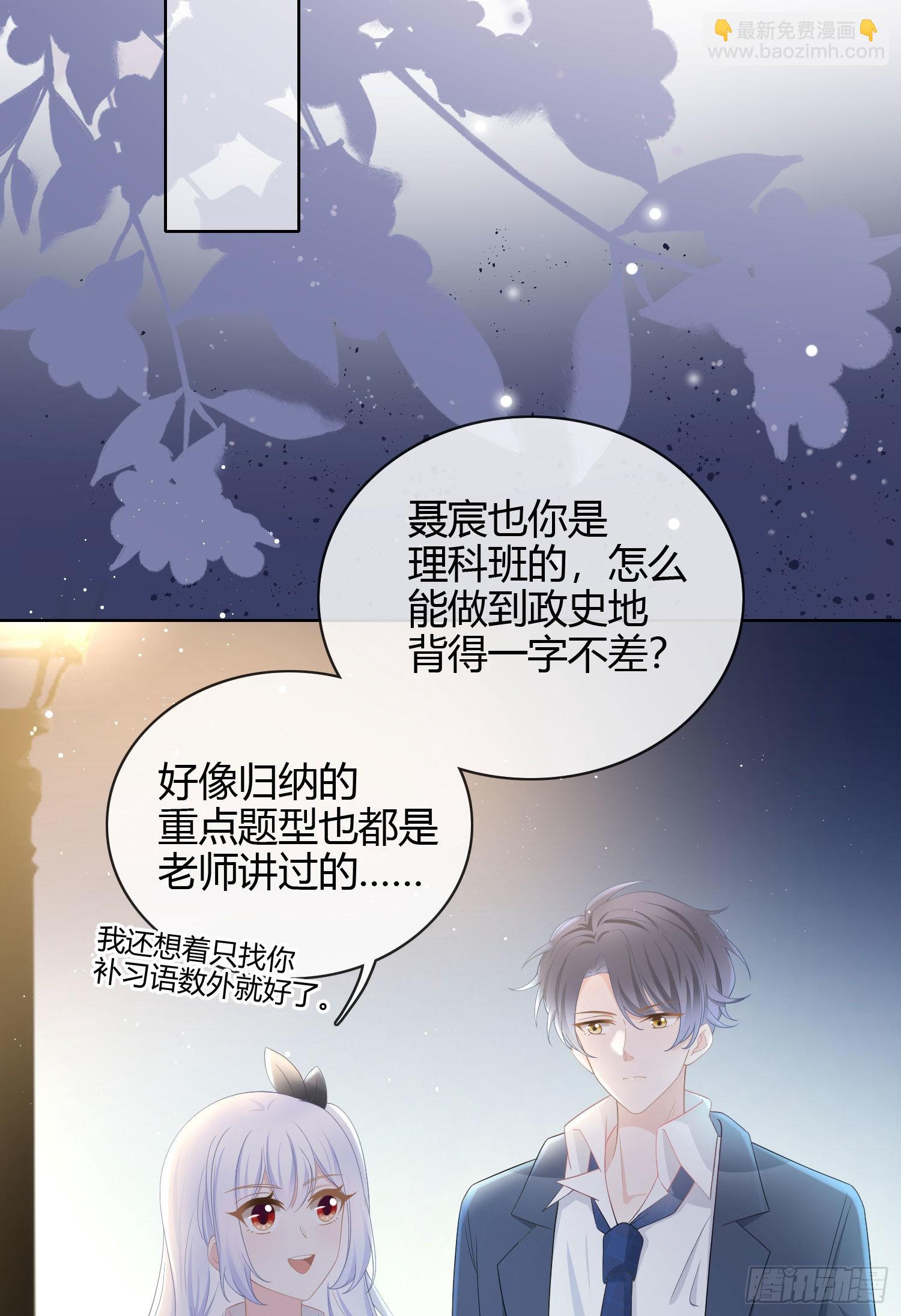 高中生不讲文德-第21话