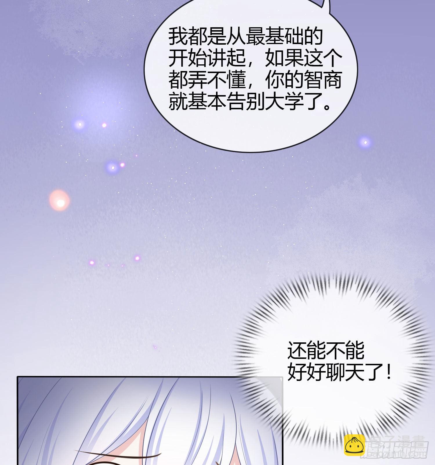高中生不讲文德-第21话