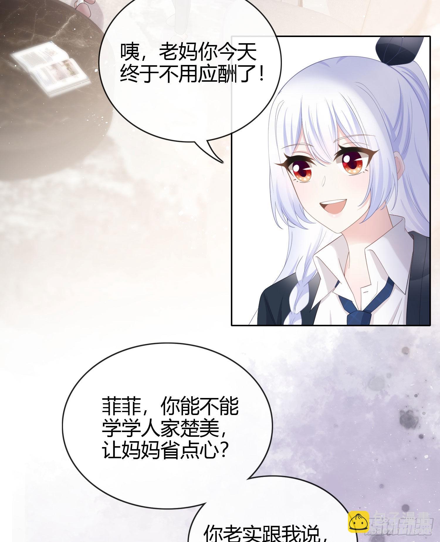 高中生不讲文德-第21话