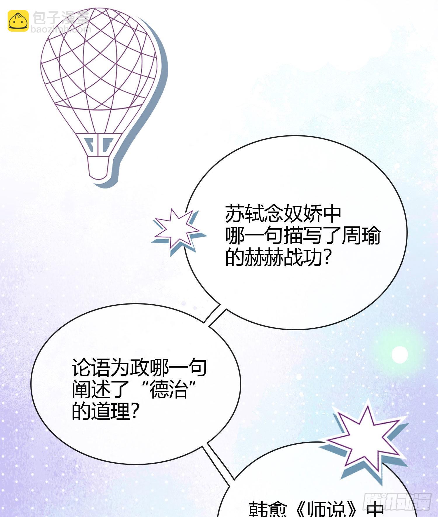 高中生不讲文德-第21话
