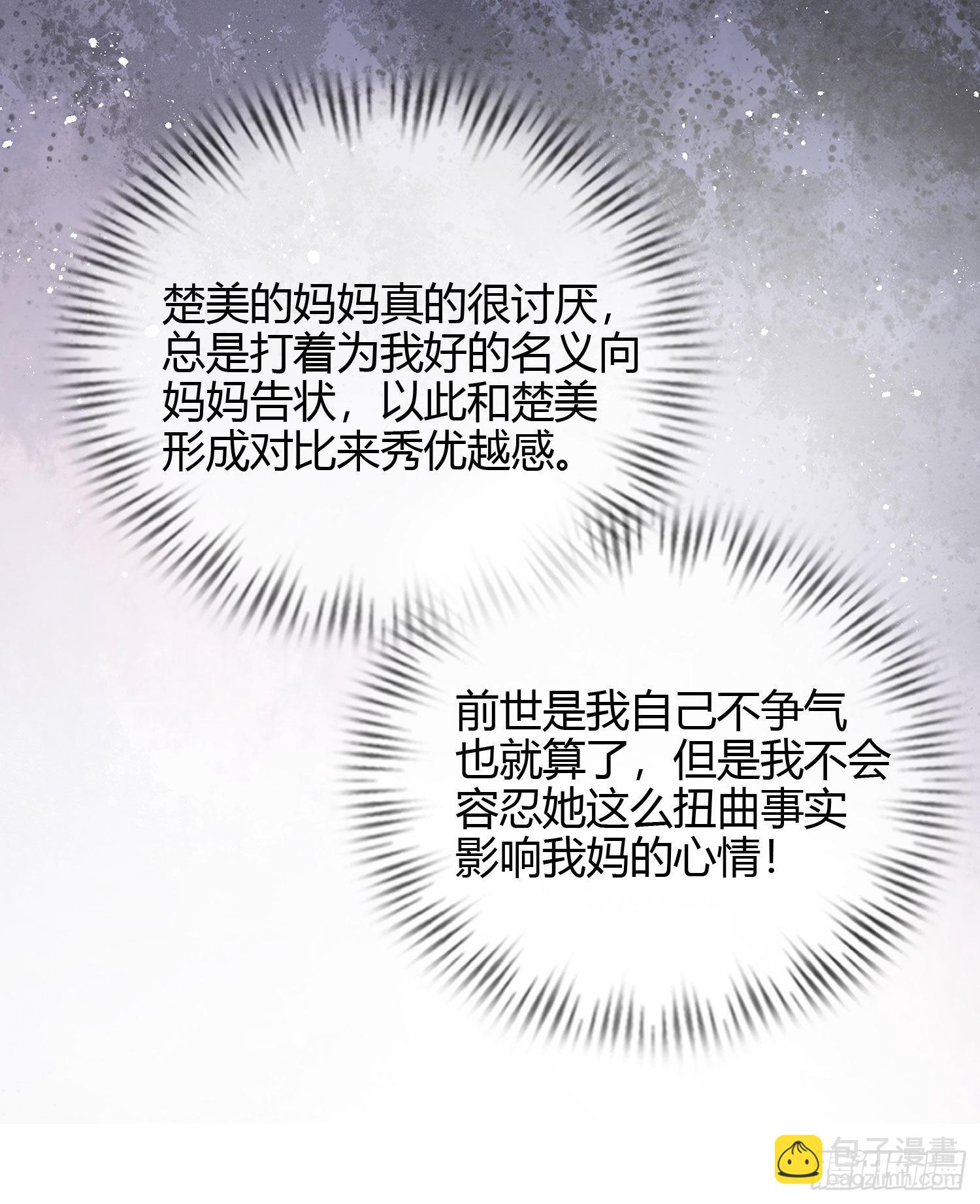 高中生不讲文德-第21话