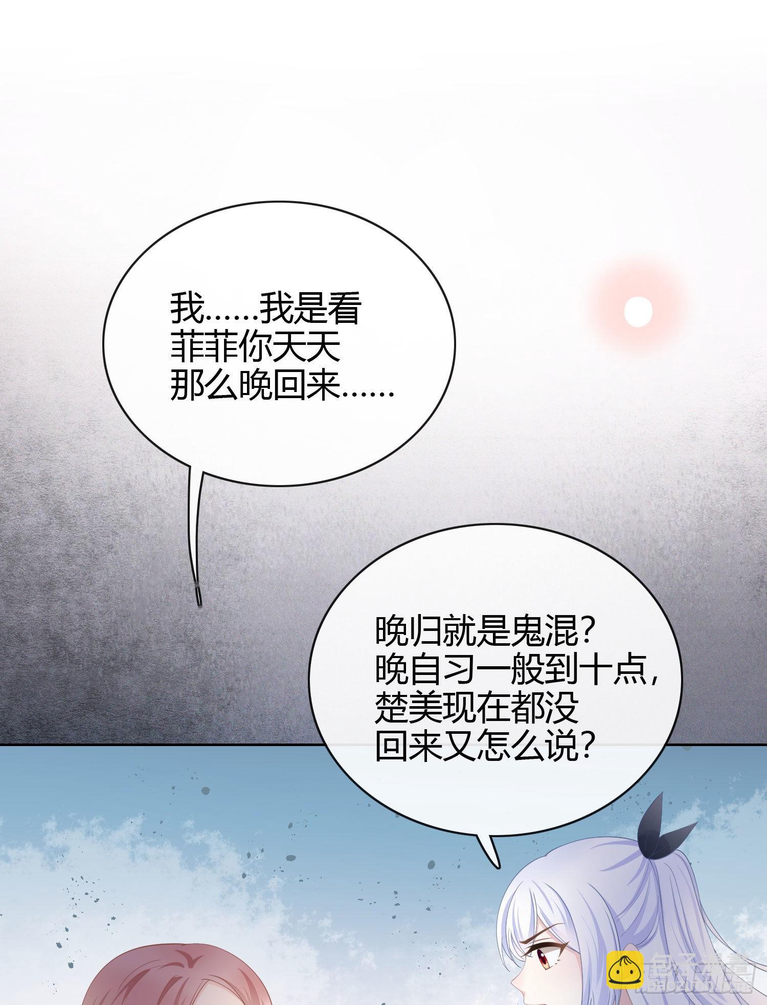 高中生不讲文德-第21话