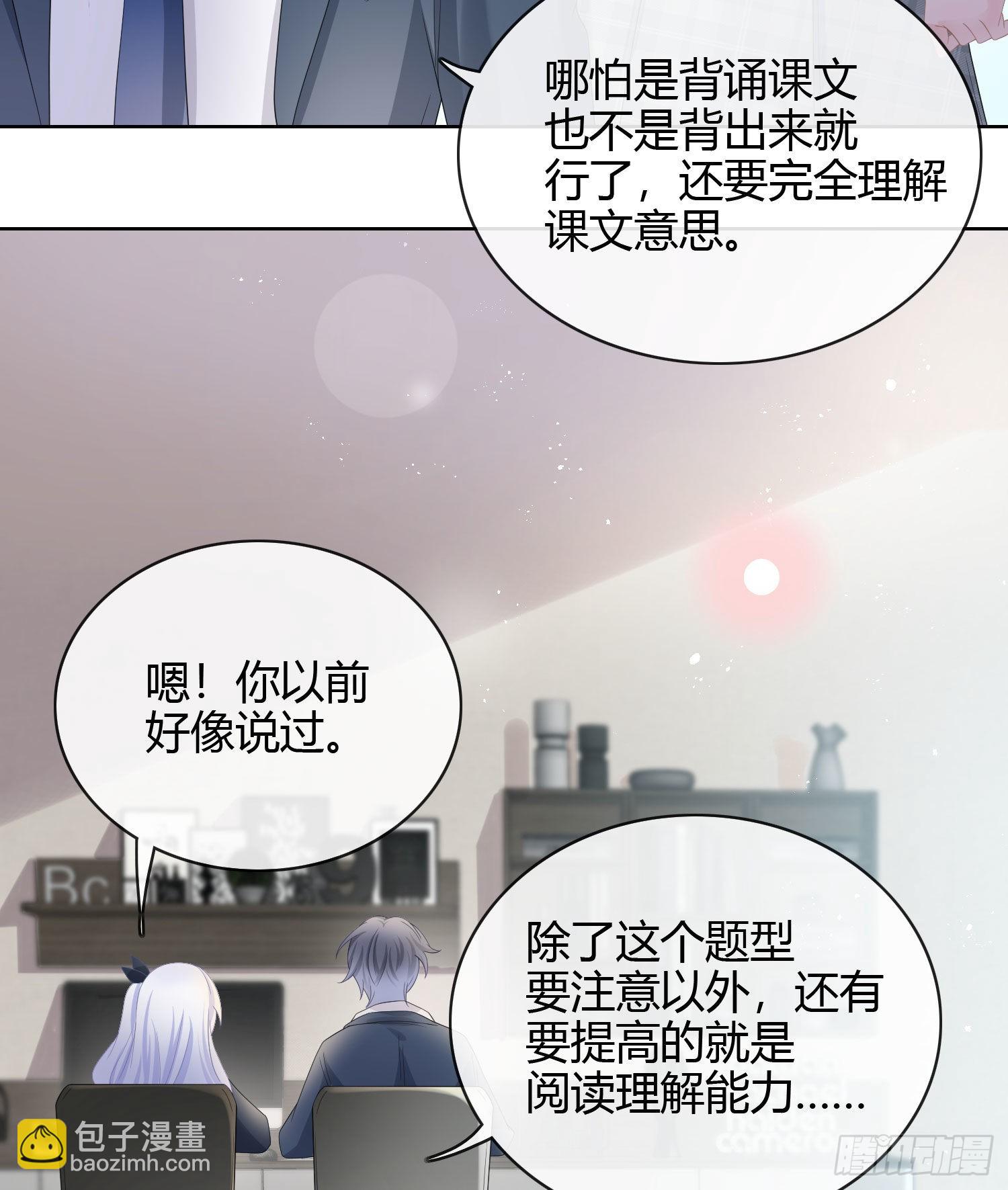 高中生不讲文德-第21话
