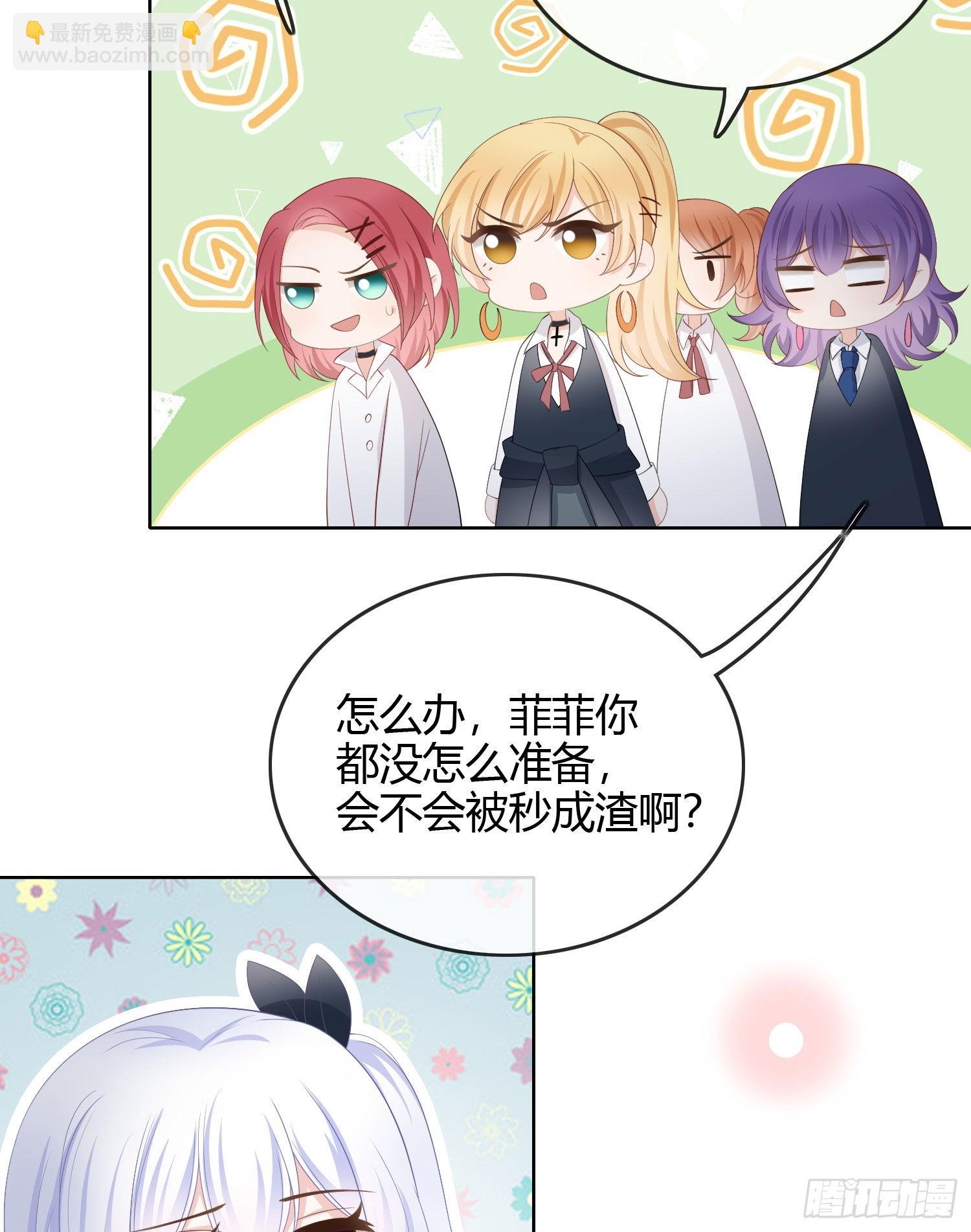 情谊与信任-第23话