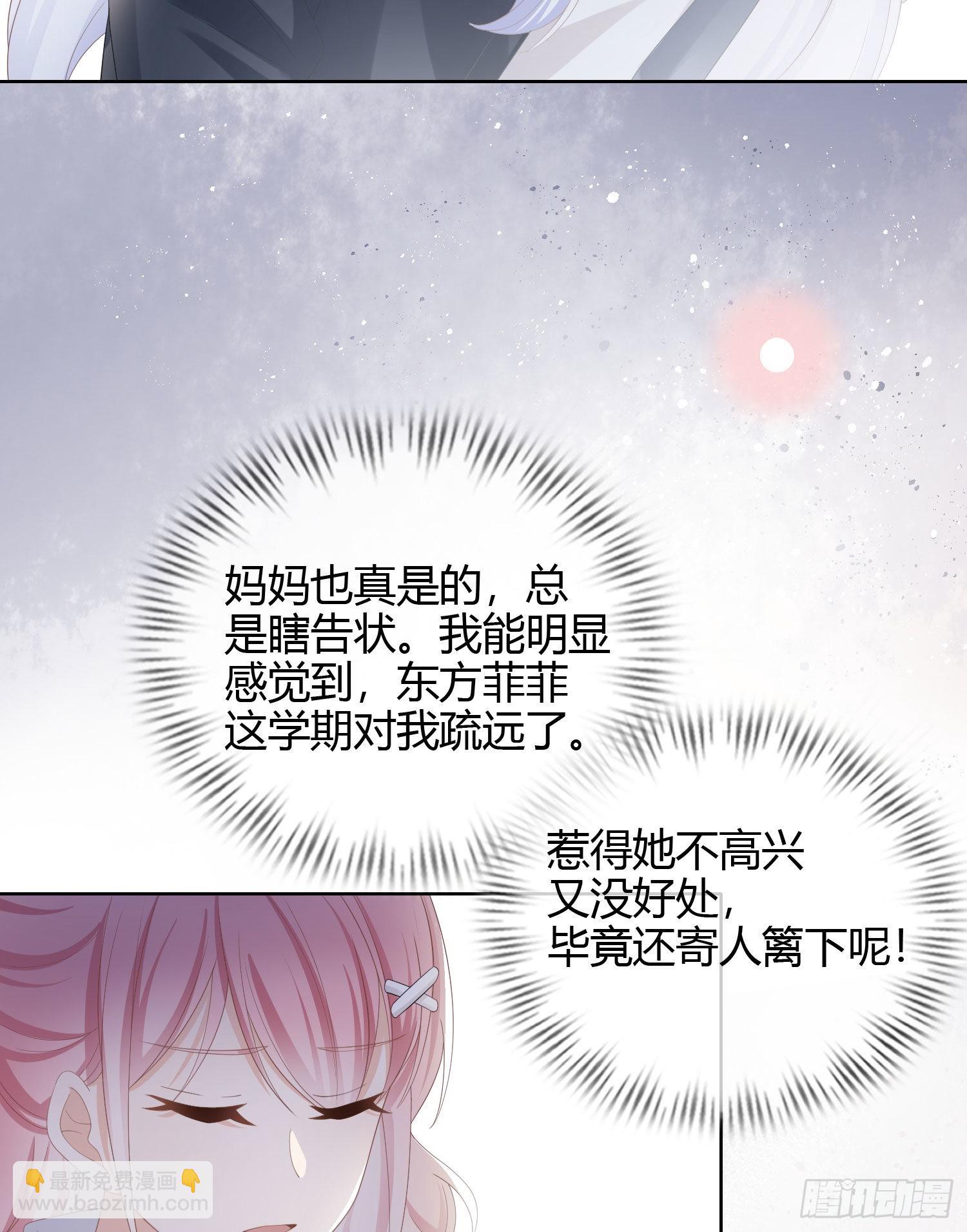 情谊与信任-第23话
