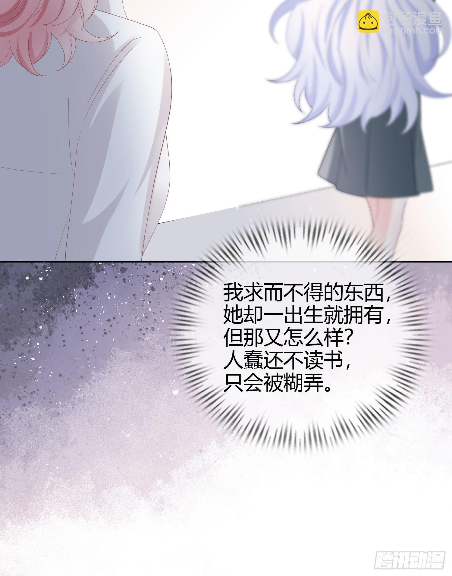 情谊与信任-第23话