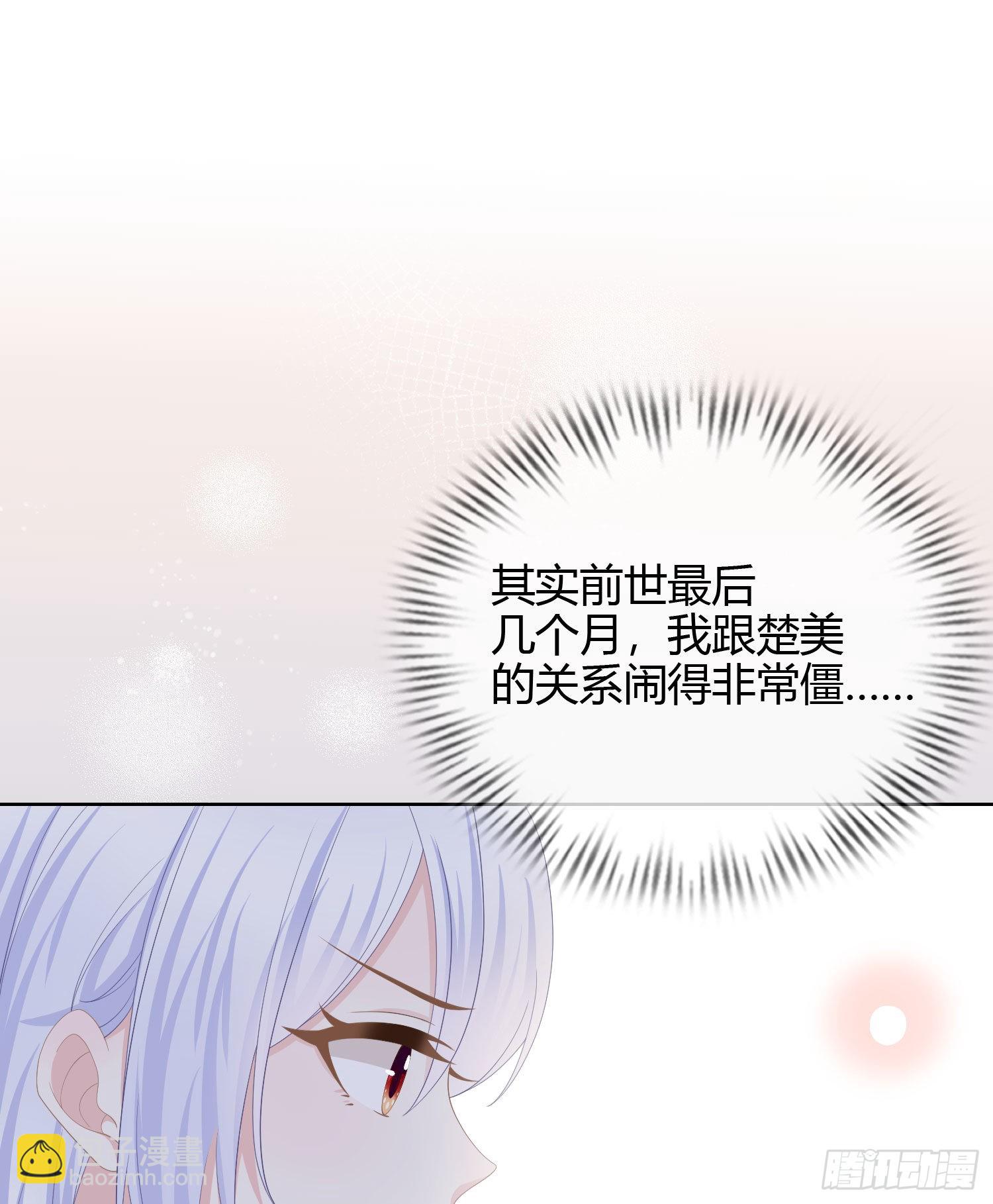 情谊与信任-第23话