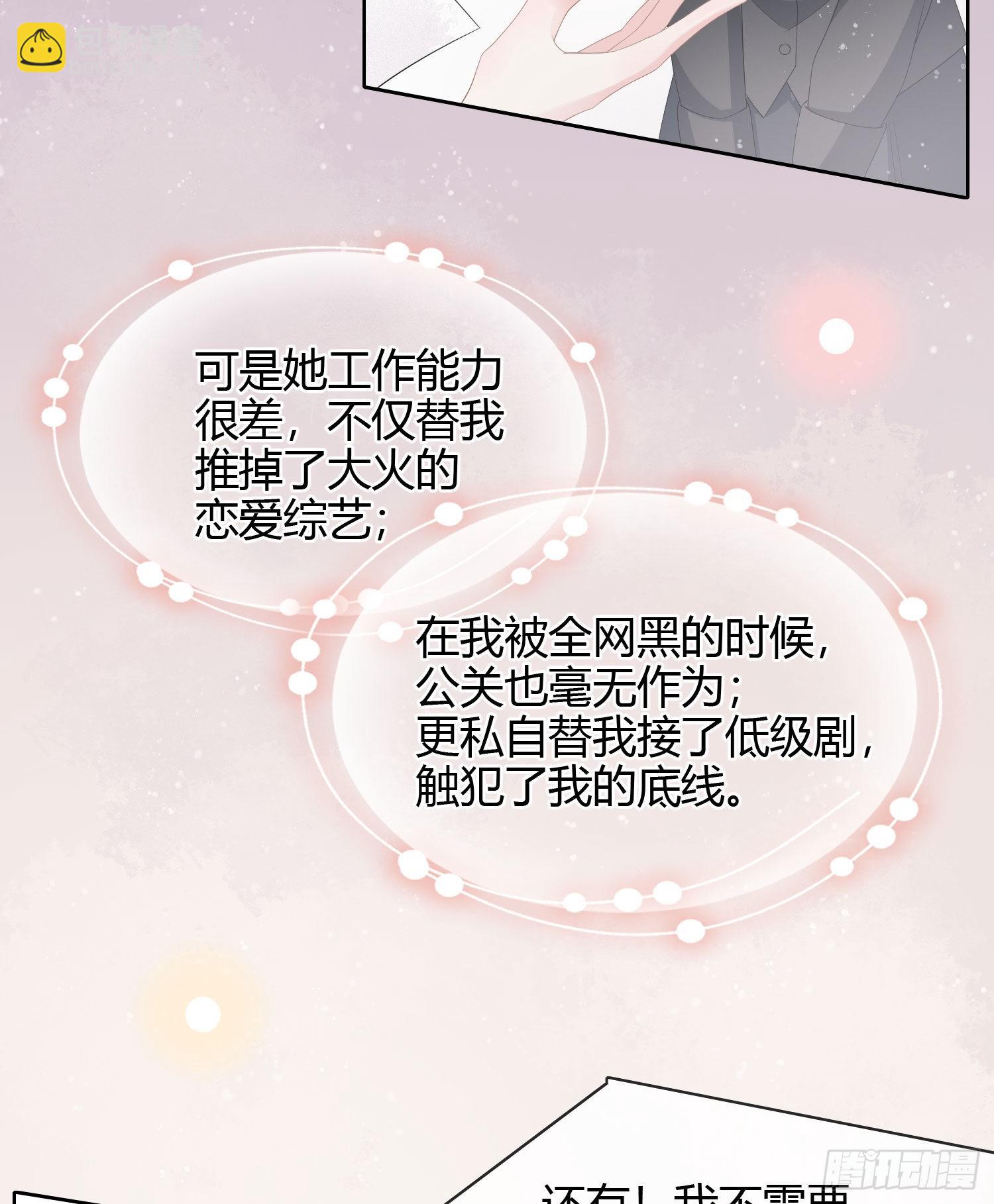 情谊与信任-第23话