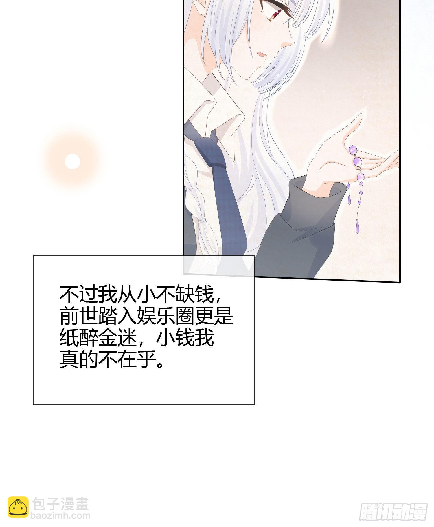 情谊与信任-第23话