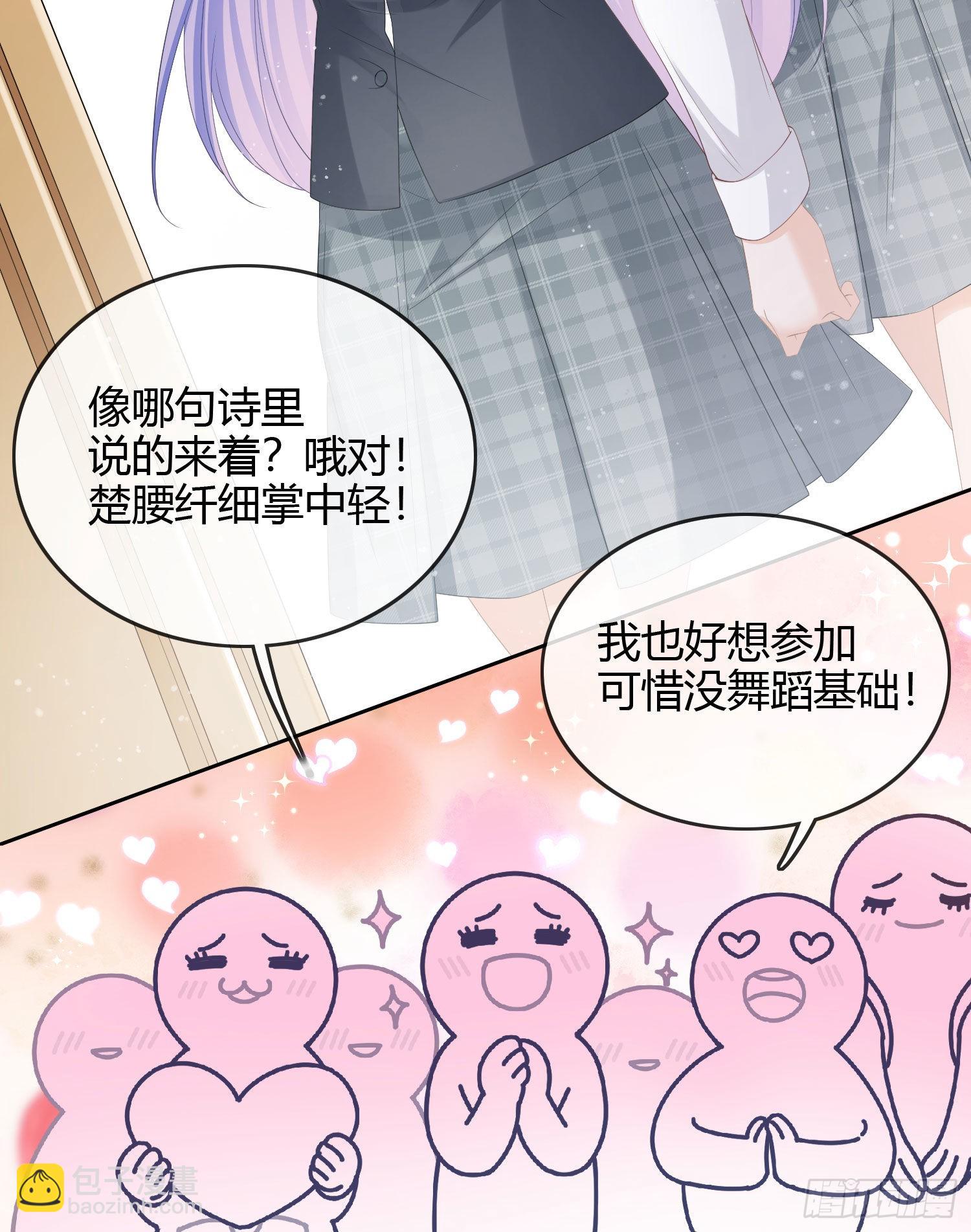 情谊与信任-第23话