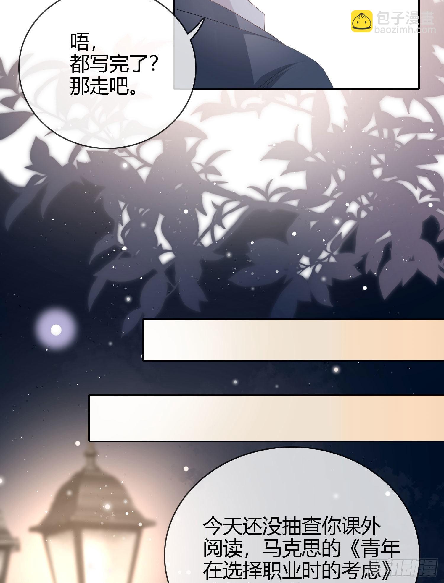 认识你真幸运-第25话