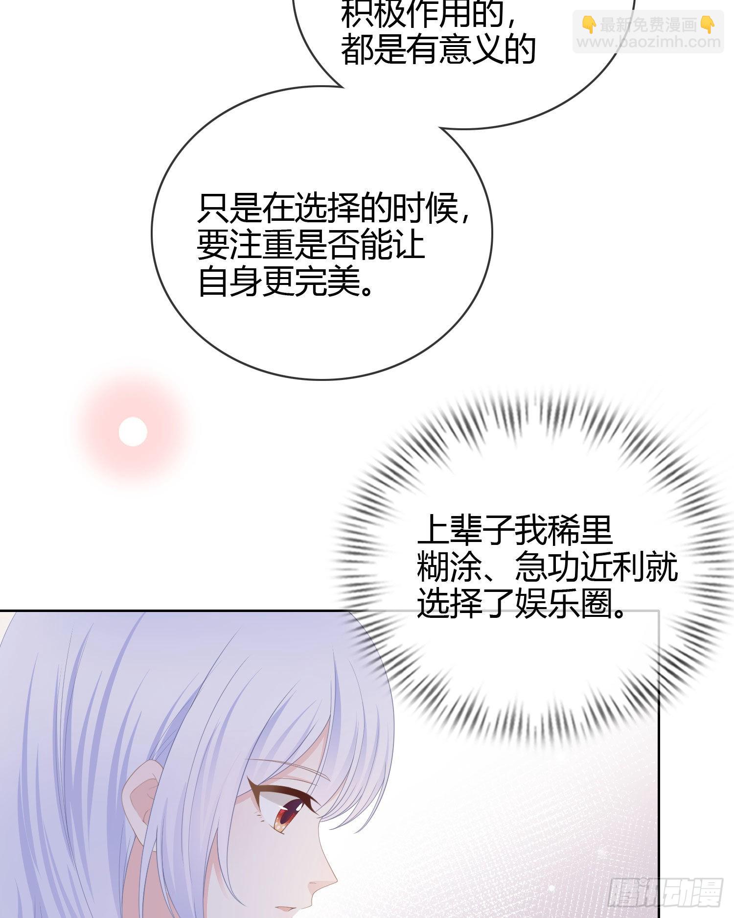 认识你真幸运-第25话