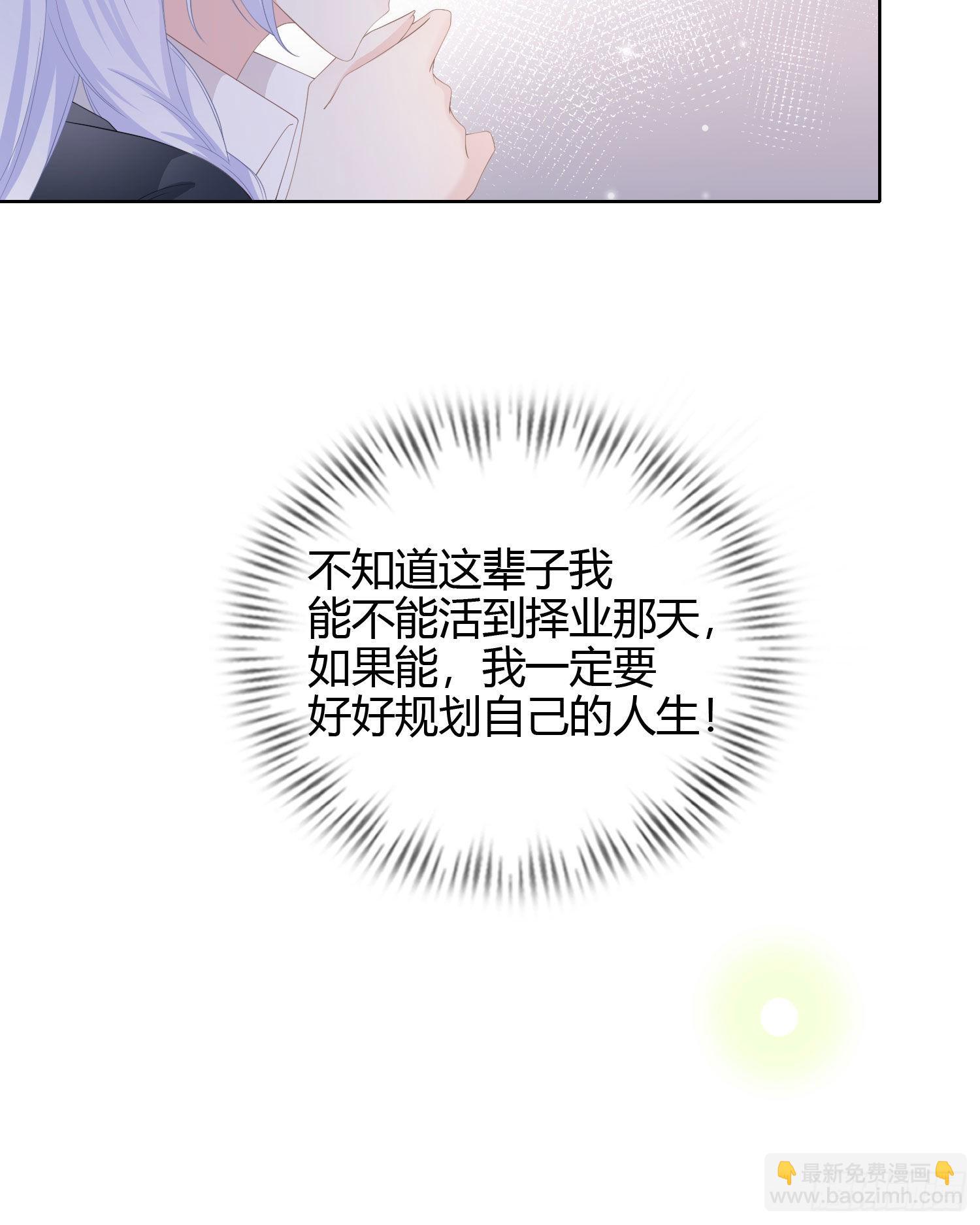 认识你真幸运-第25话