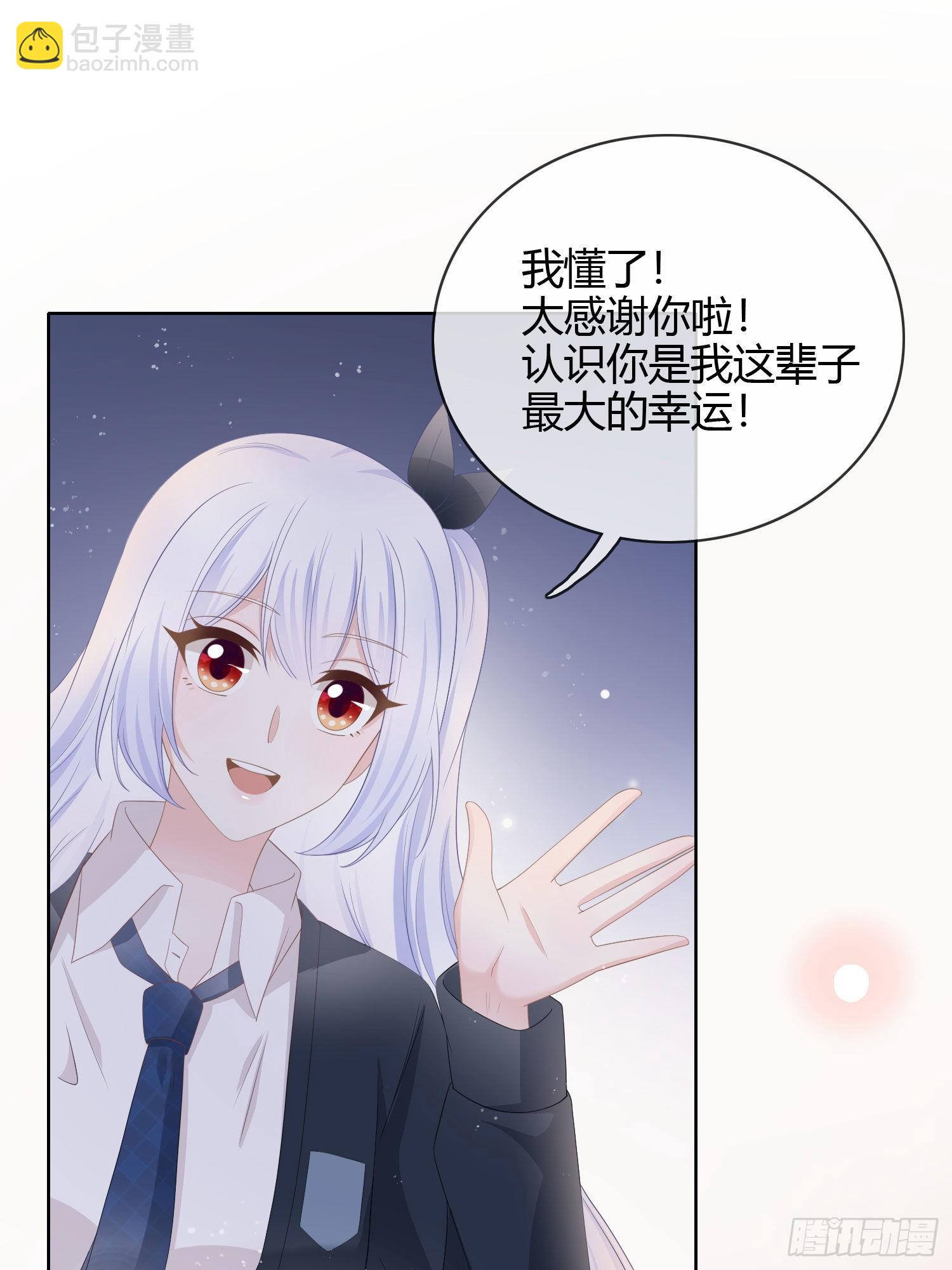 认识你真幸运-第25话