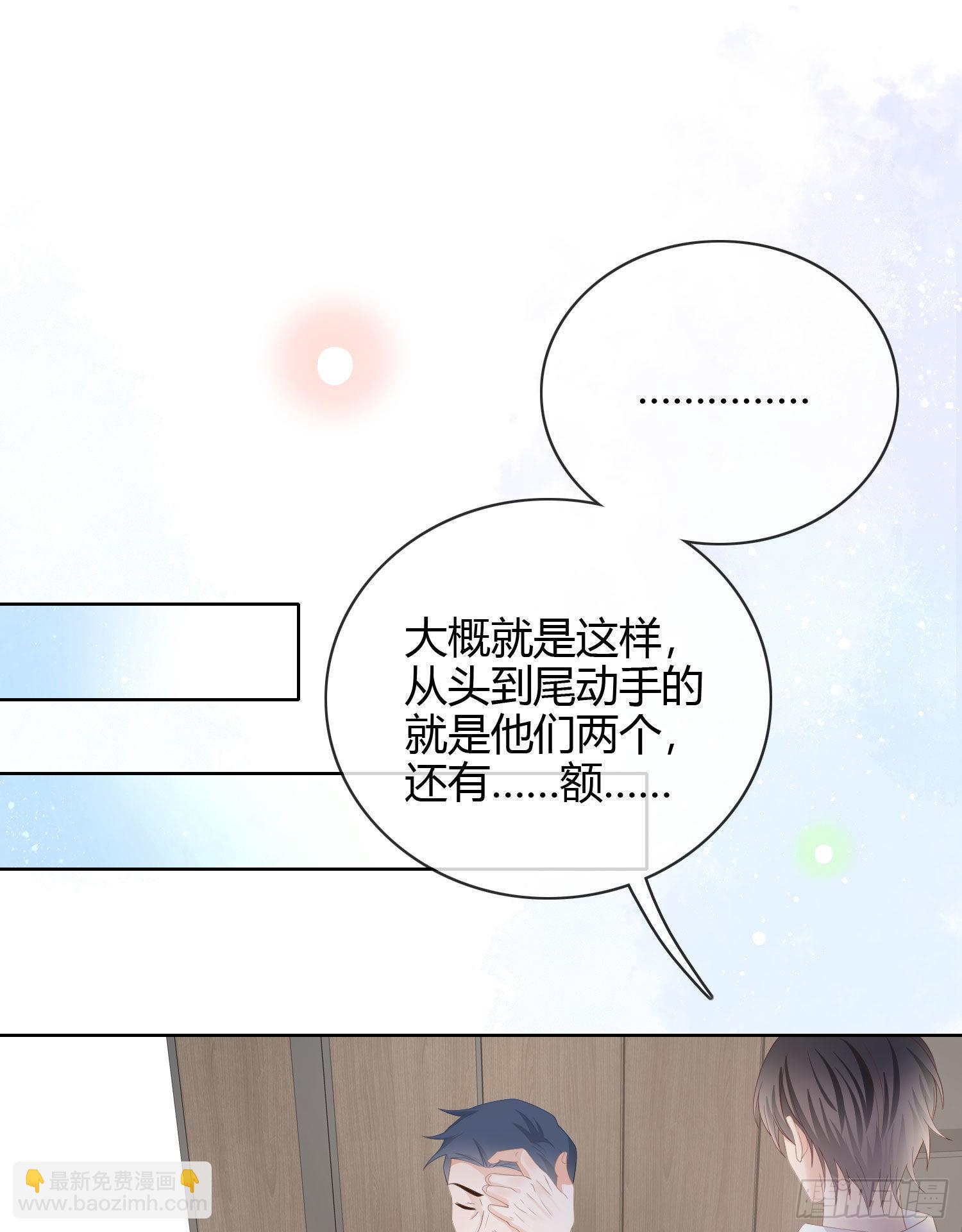 他欠揍！-第27话