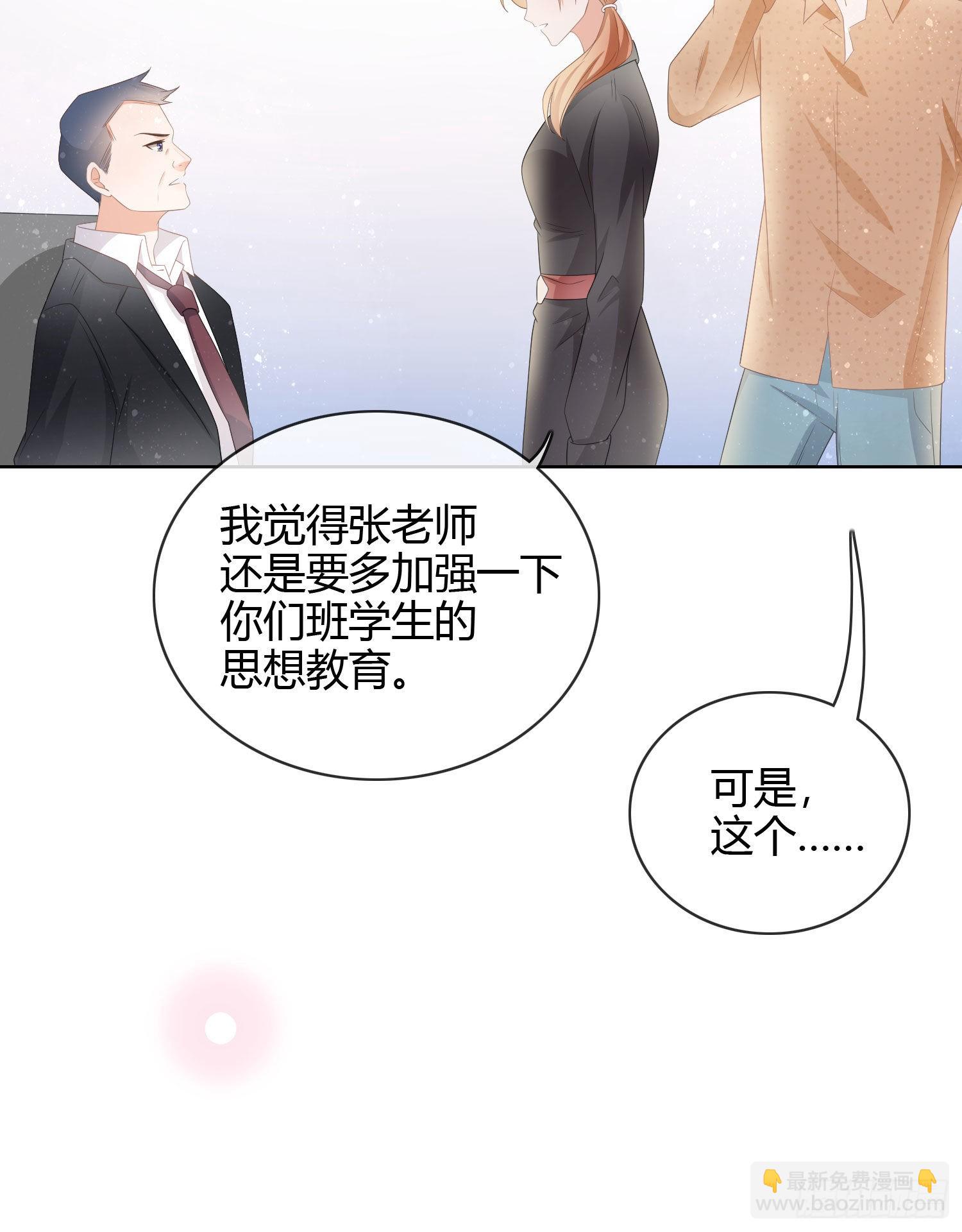 他欠揍！-第27话