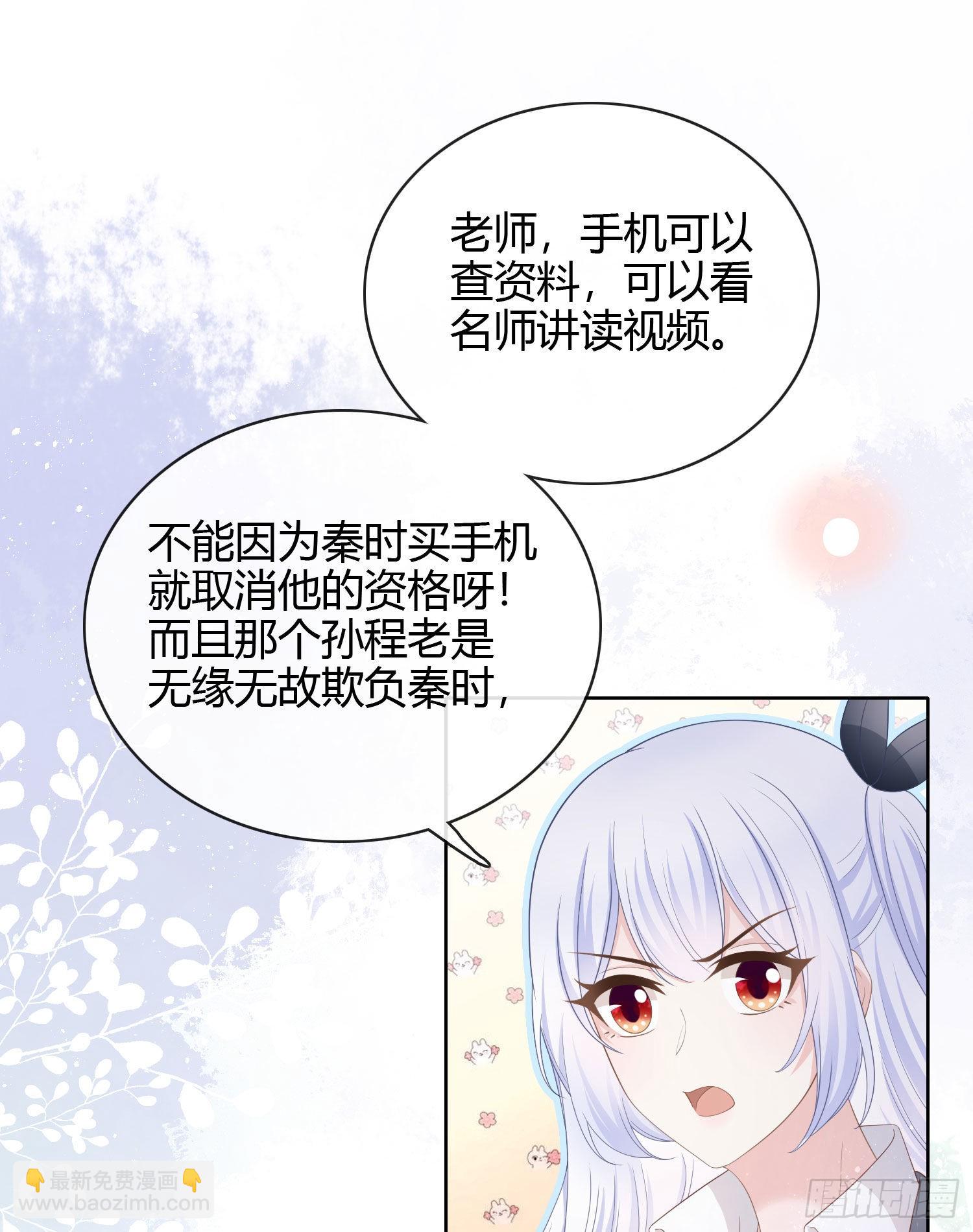 他欠揍！-第27话