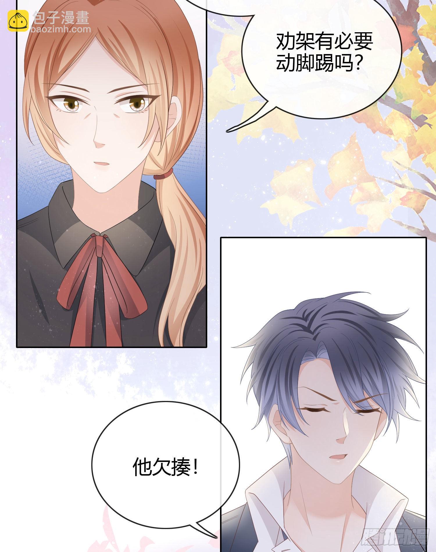 他欠揍！-第27话
