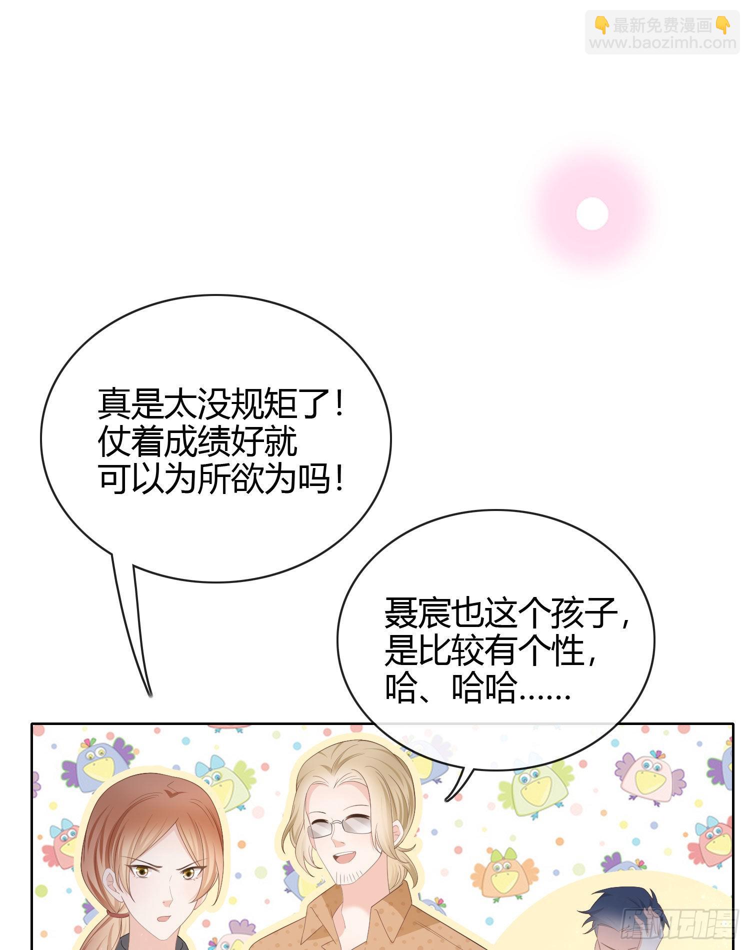 他欠揍！-第27话