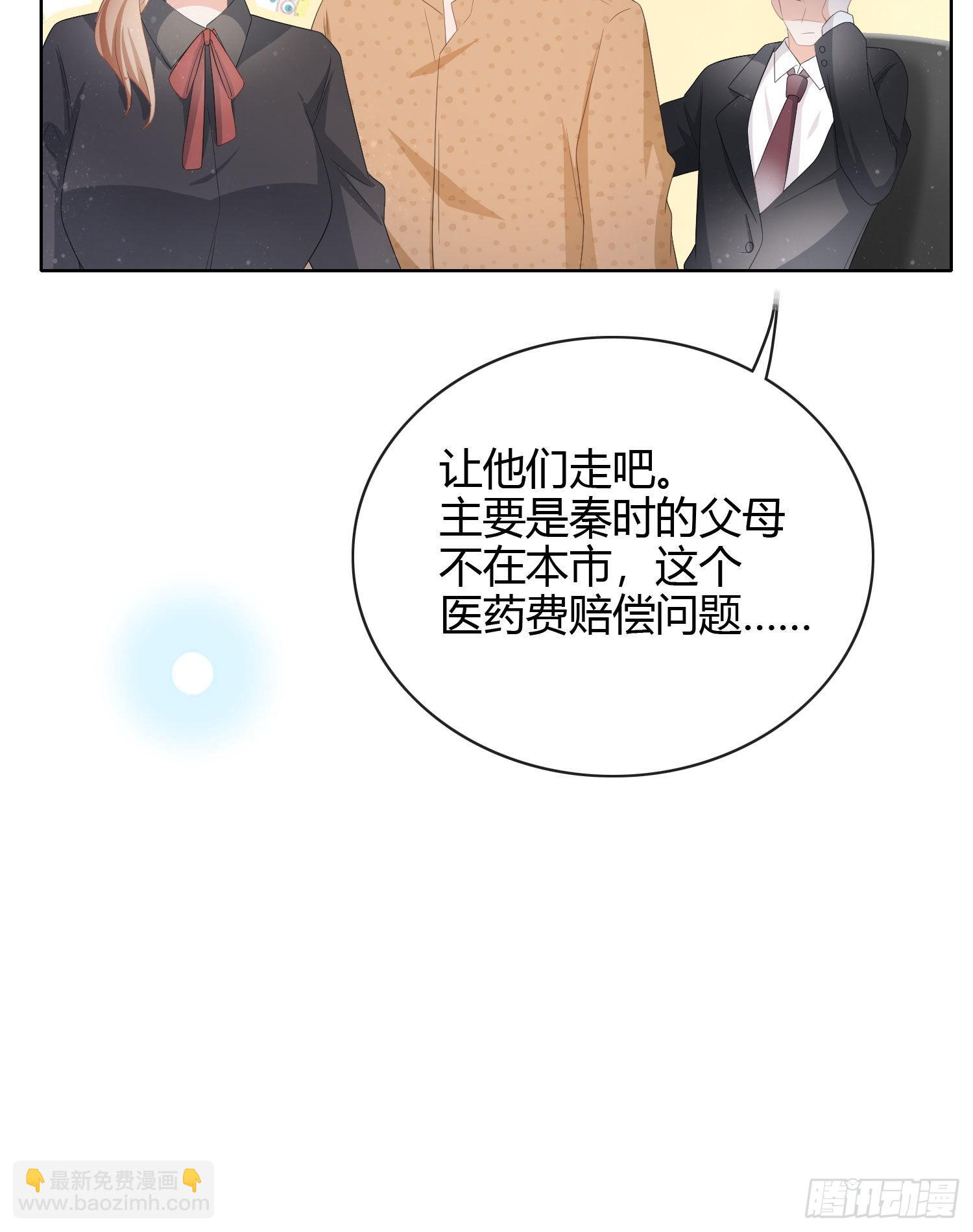 他欠揍！-第27话
